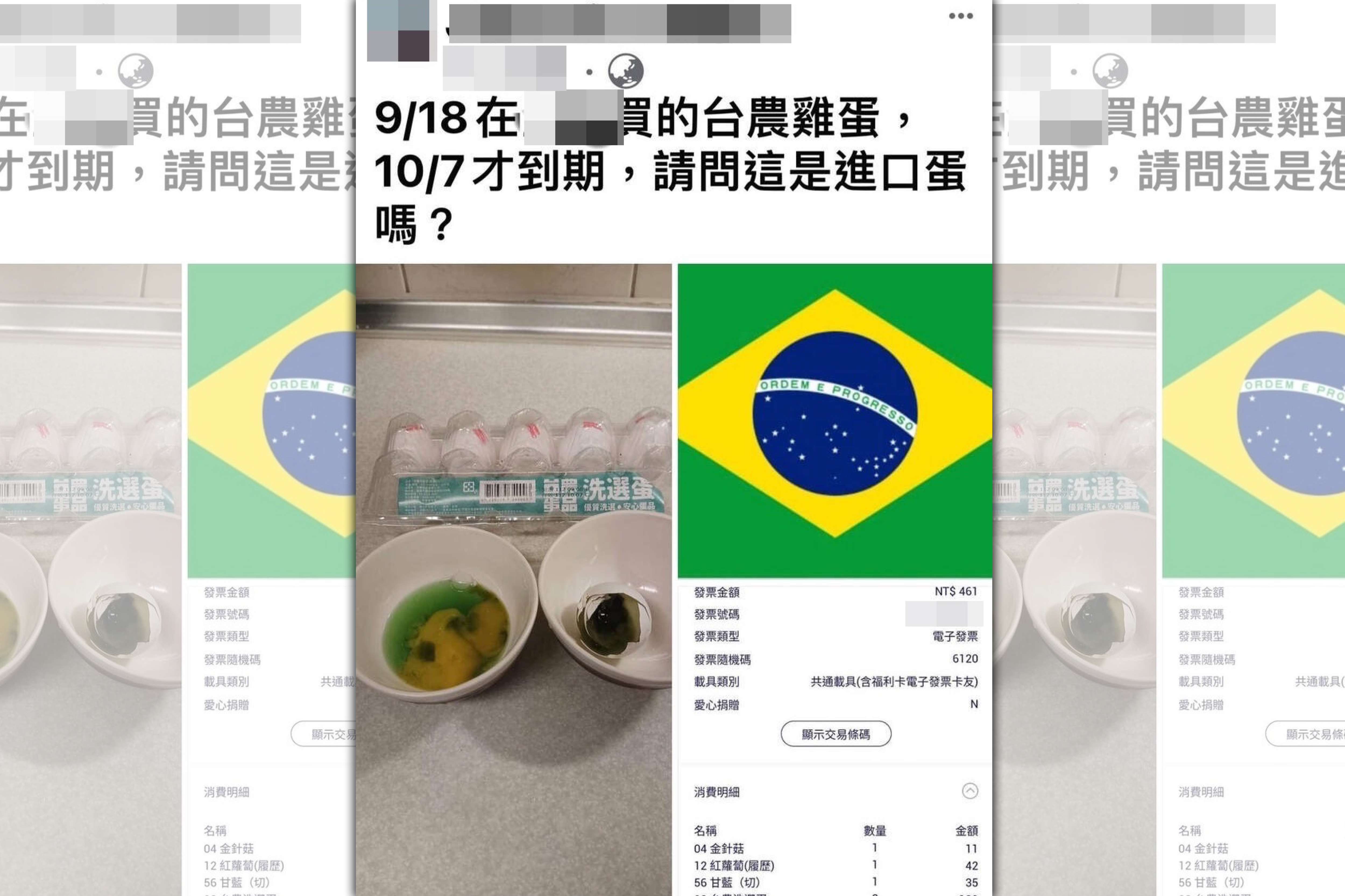 謝男在臉書上發文懷疑自己買到進口蛋，引發網友熱議。（翻攝畫面）