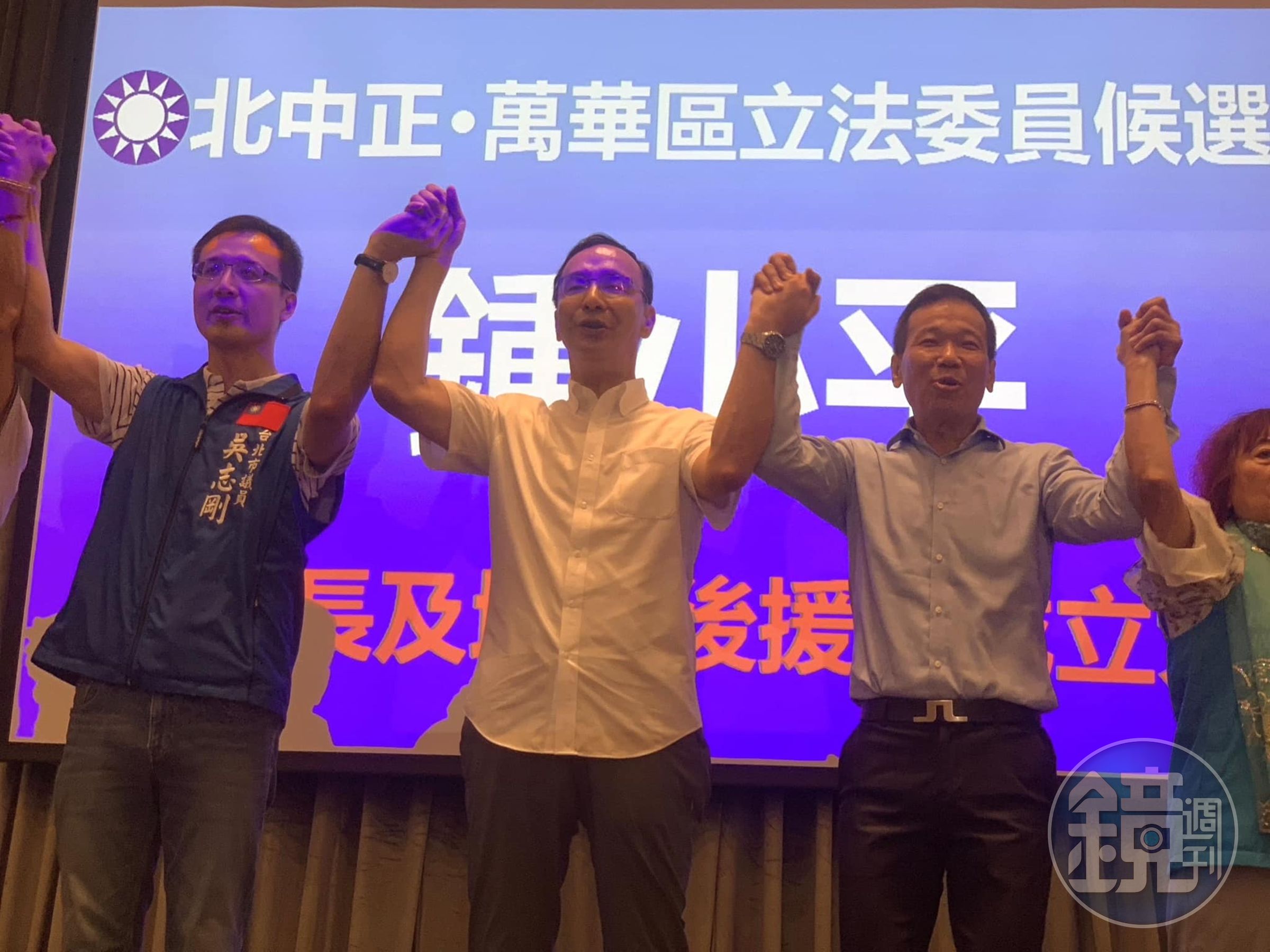 鍾小平今請來朱立倫為後援會成立大會站台,席間他語出驚人表示,萬華到處是流鶯、流浪漢,「轉角遇到雞」。(翻攝自鍾小平臉書)