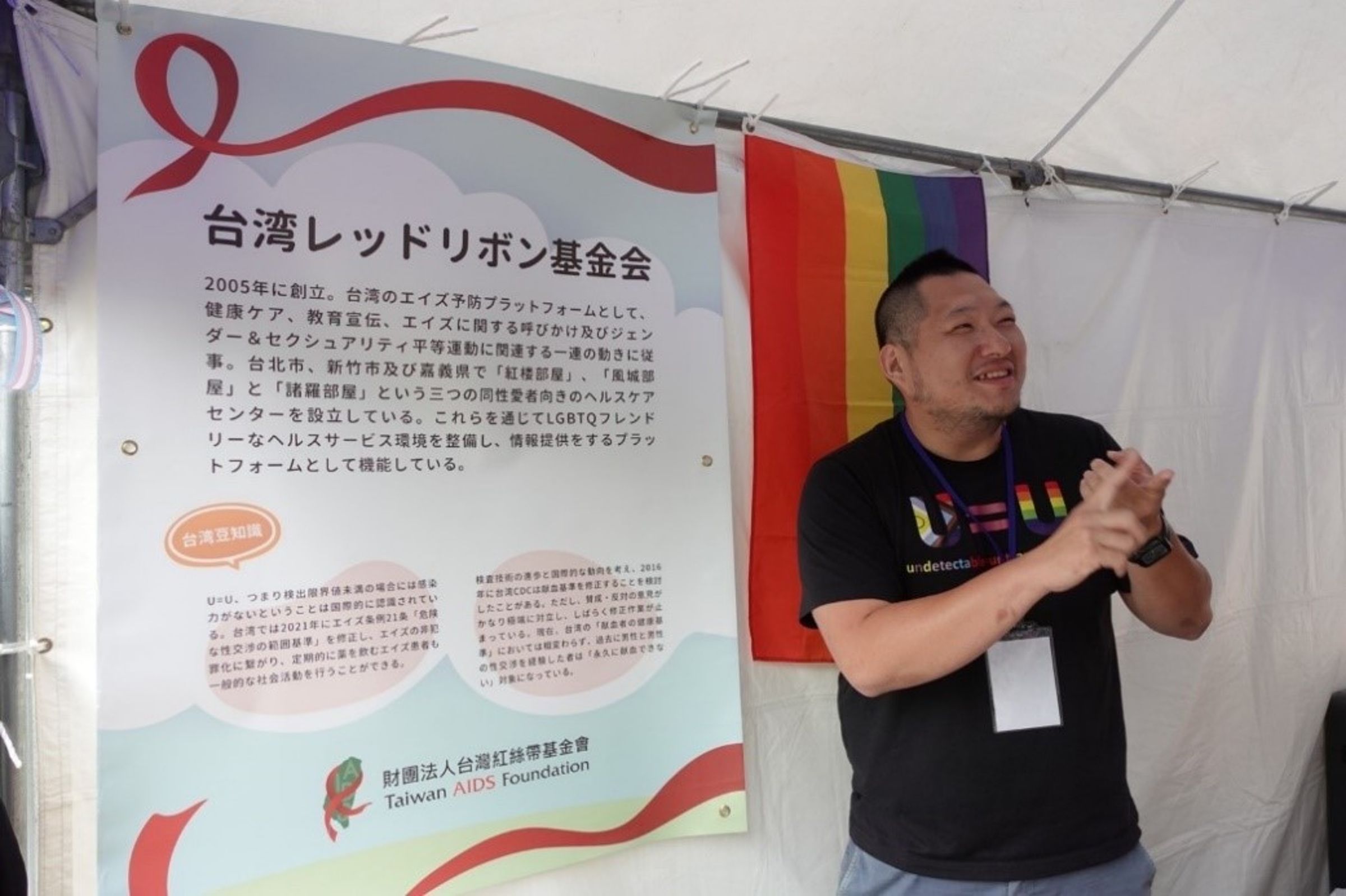 紅絲帶基金會副秘書長林垠瀚分享期待民眾更認識愛滋,弭平長期對HIV的污名與標籤。