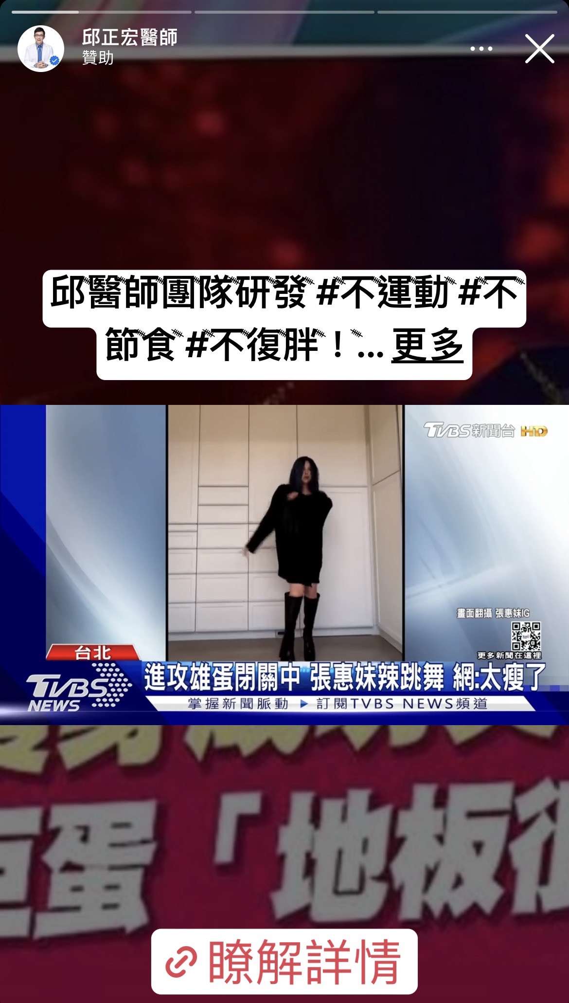 天后張惠妹因演唱會瘦身有成，也遭盜用。（讀者提供）
