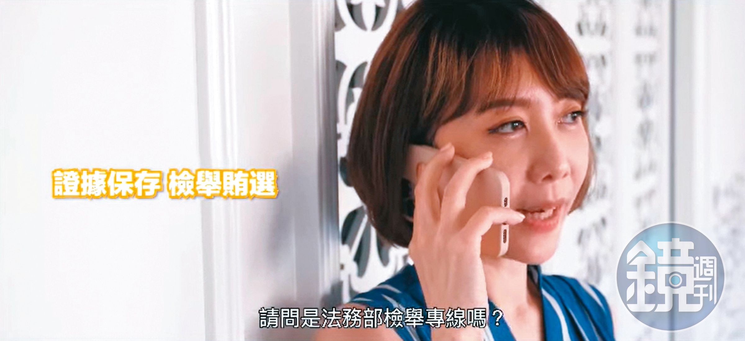 陳漢章找來老婆(圖)一起拍攝反賄選影片,內容生動活潑,在新北市128家全聯超市播放,引起熱烈迴響。(翻攝新北地檢署YouTube)