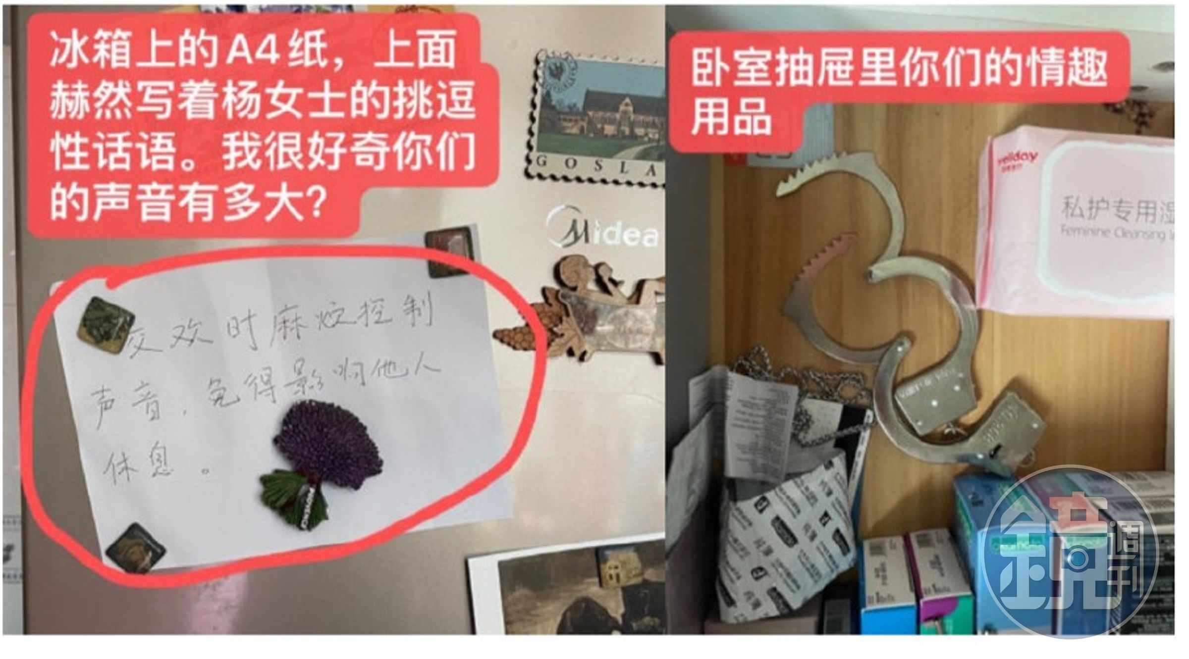 正宮曝光兩人18禁生活證據。（翻自微博）