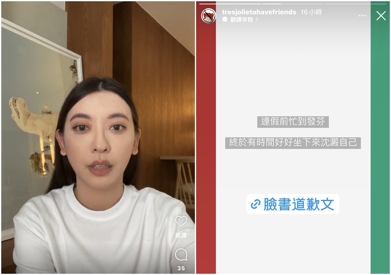 網紅「美到沒朋友」向YouTuber劉芒（左）致歉，稱自己疏於查證就轉發爆料文章。（翻攝照片）