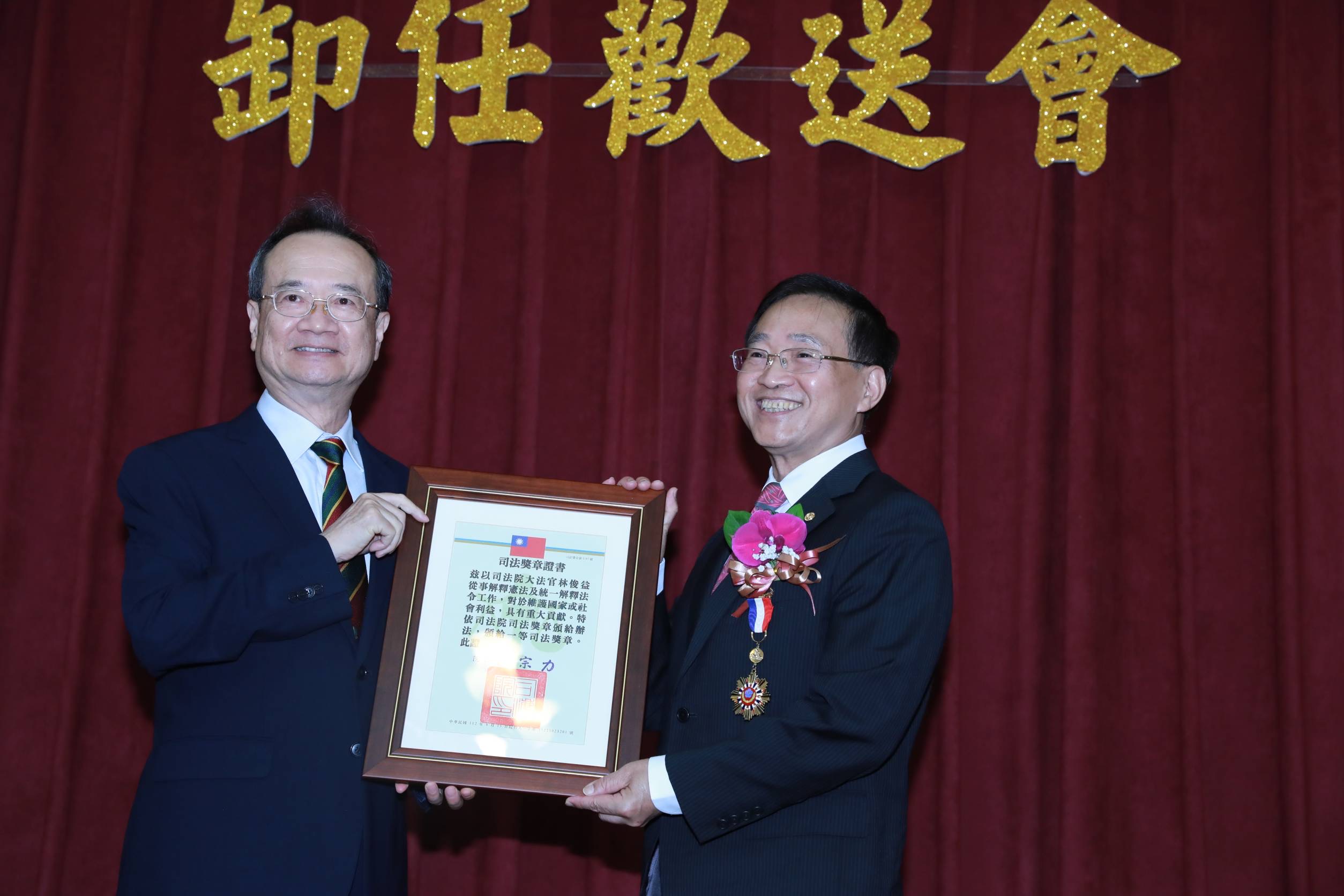 司法院長許宗力(左)頒司法獎章證書給大法官林俊益。