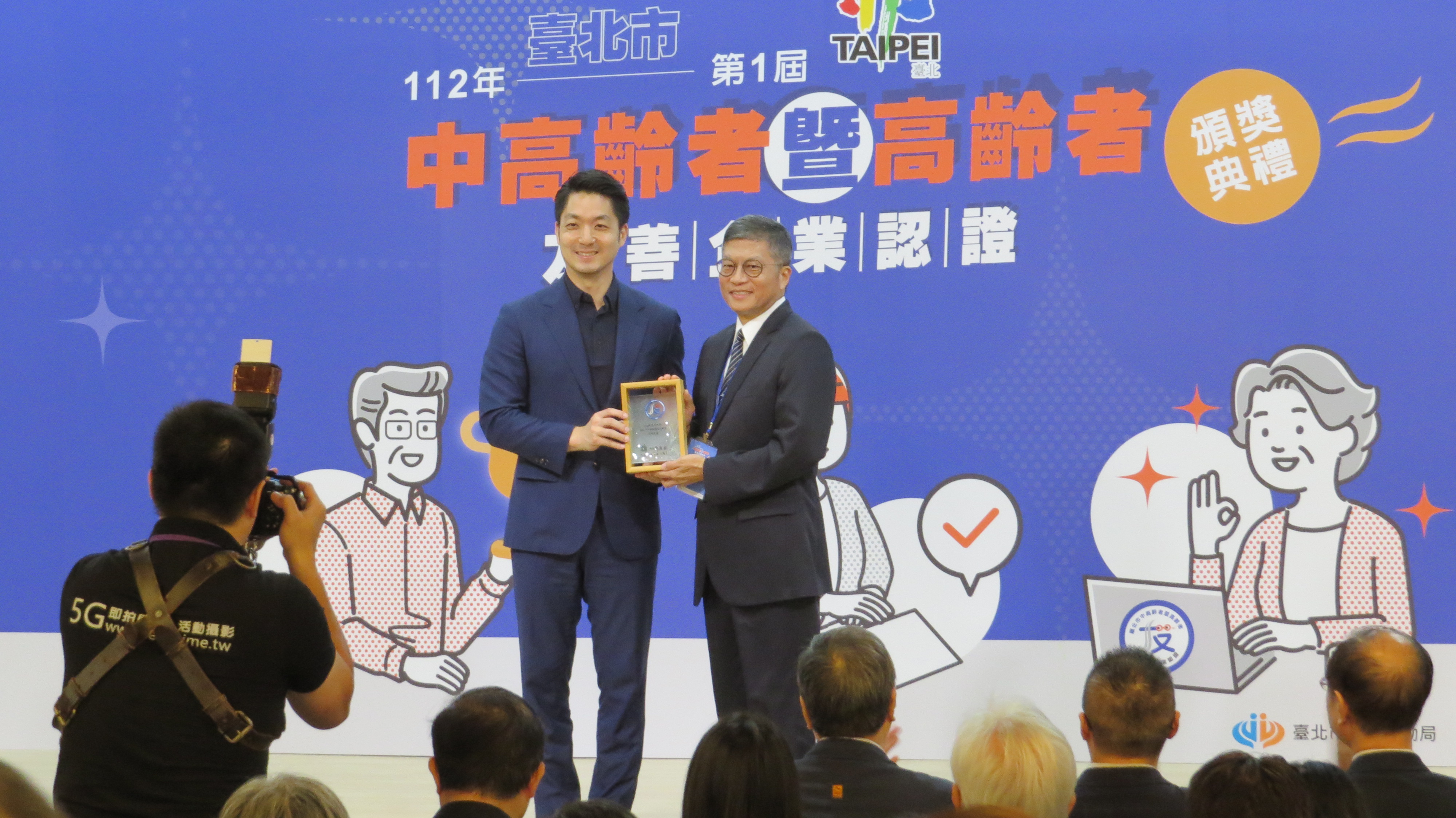 台北市慈濟基金會獲頒北市友善中高齡企業認證，由副執行長劉效成代表領獎。（慈濟基金會提供）