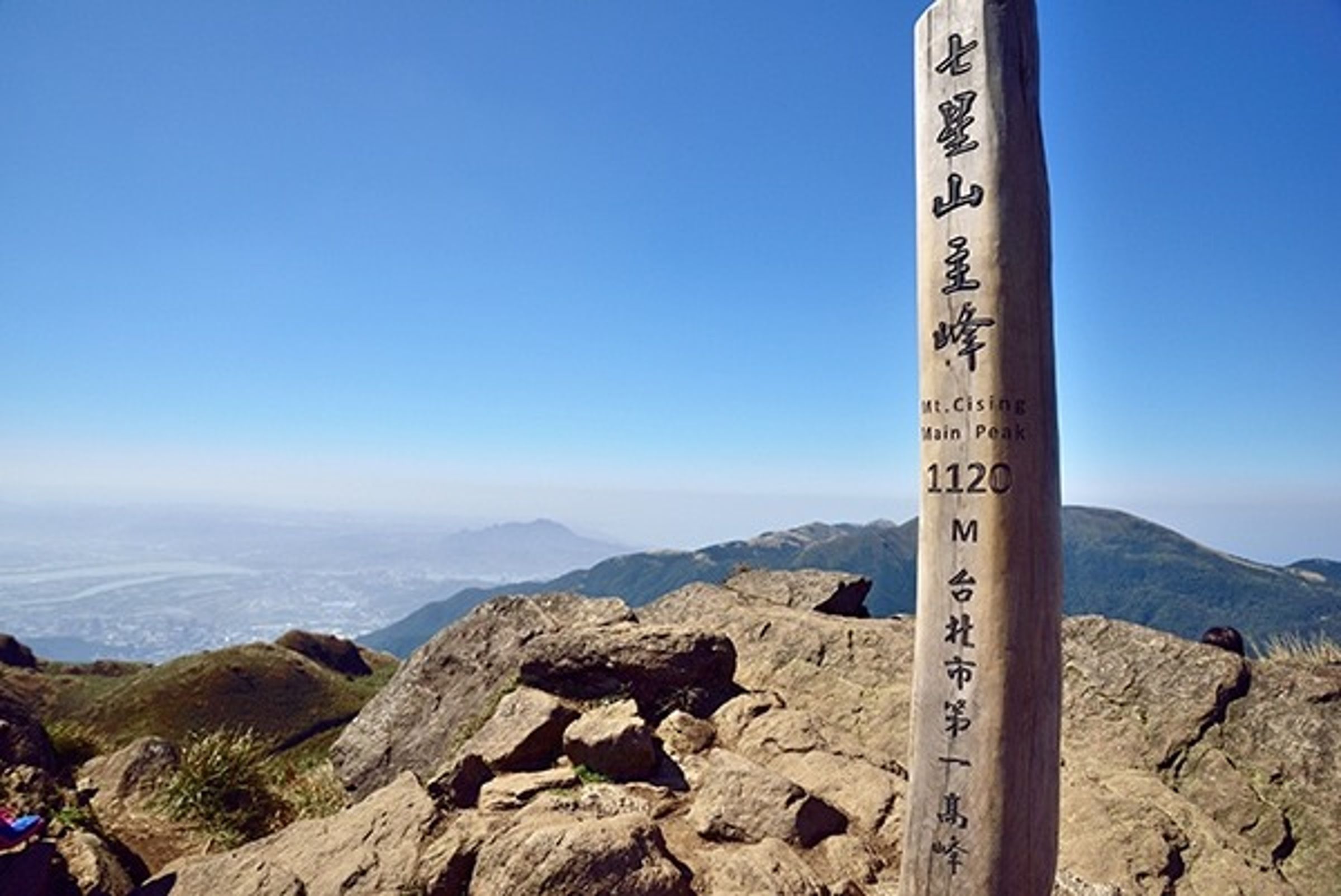 近日有登山客登上七星山主峰,直擊名跨性別人士在眾人面前脫換泳裝、全裸自拍,甚至一度三點外露。(翻攝自玩全台灣旅遊網)