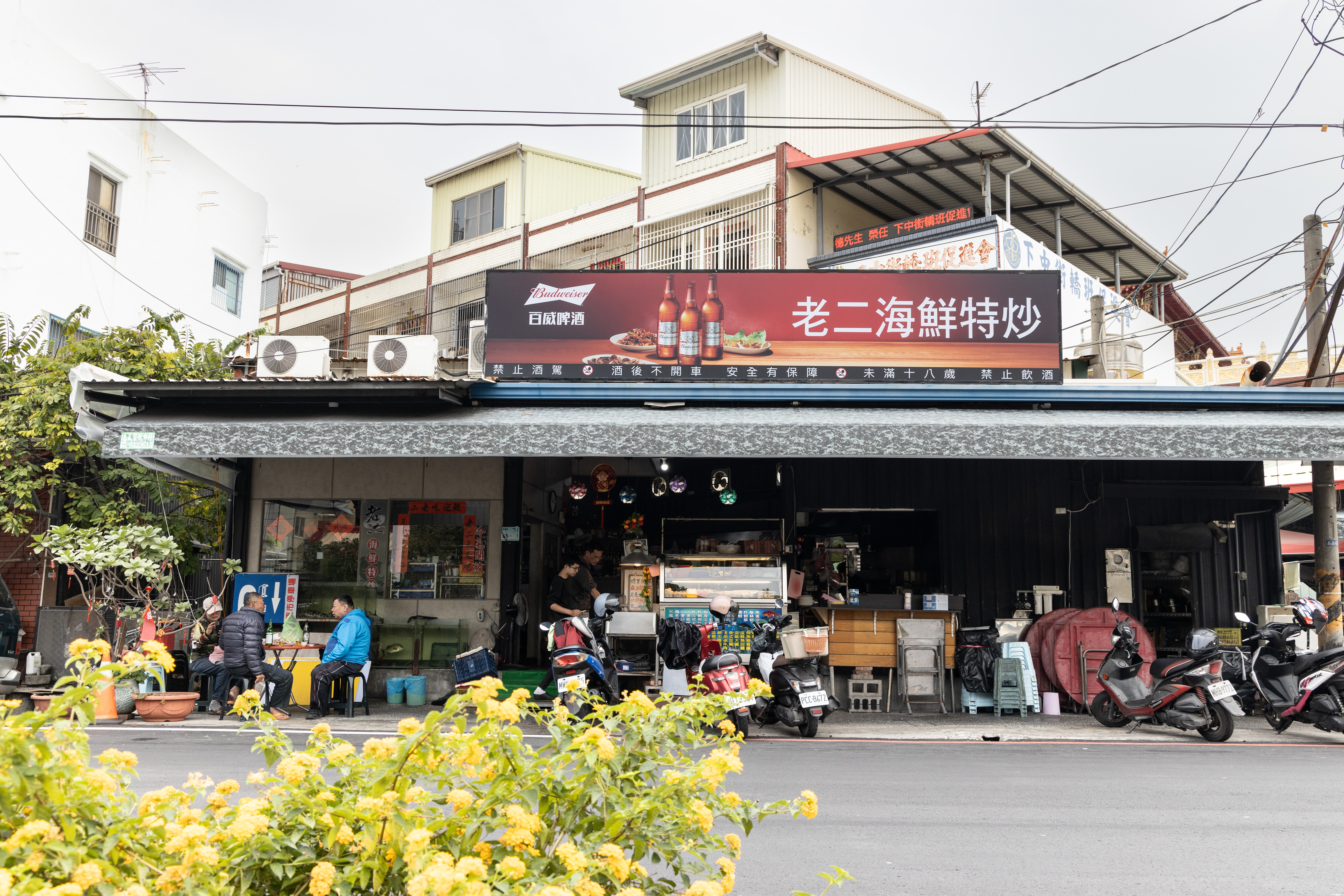 「老二海鮮特炒」用餐環境乾淨且提供冷氣，是在地人聚餐的好去處。