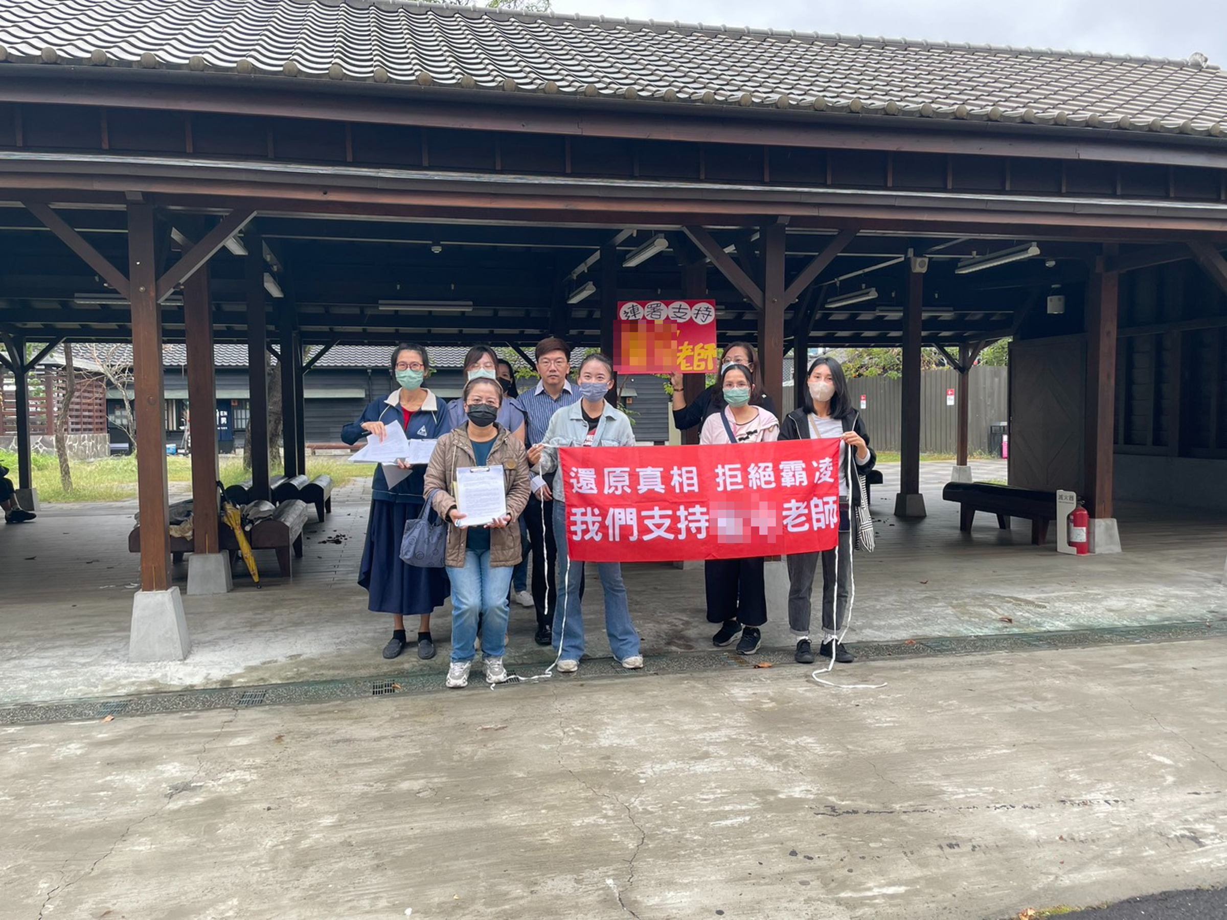 學生家長聲援被控霸凌的新進老師,要求儘速查明真相。(讀者提供)