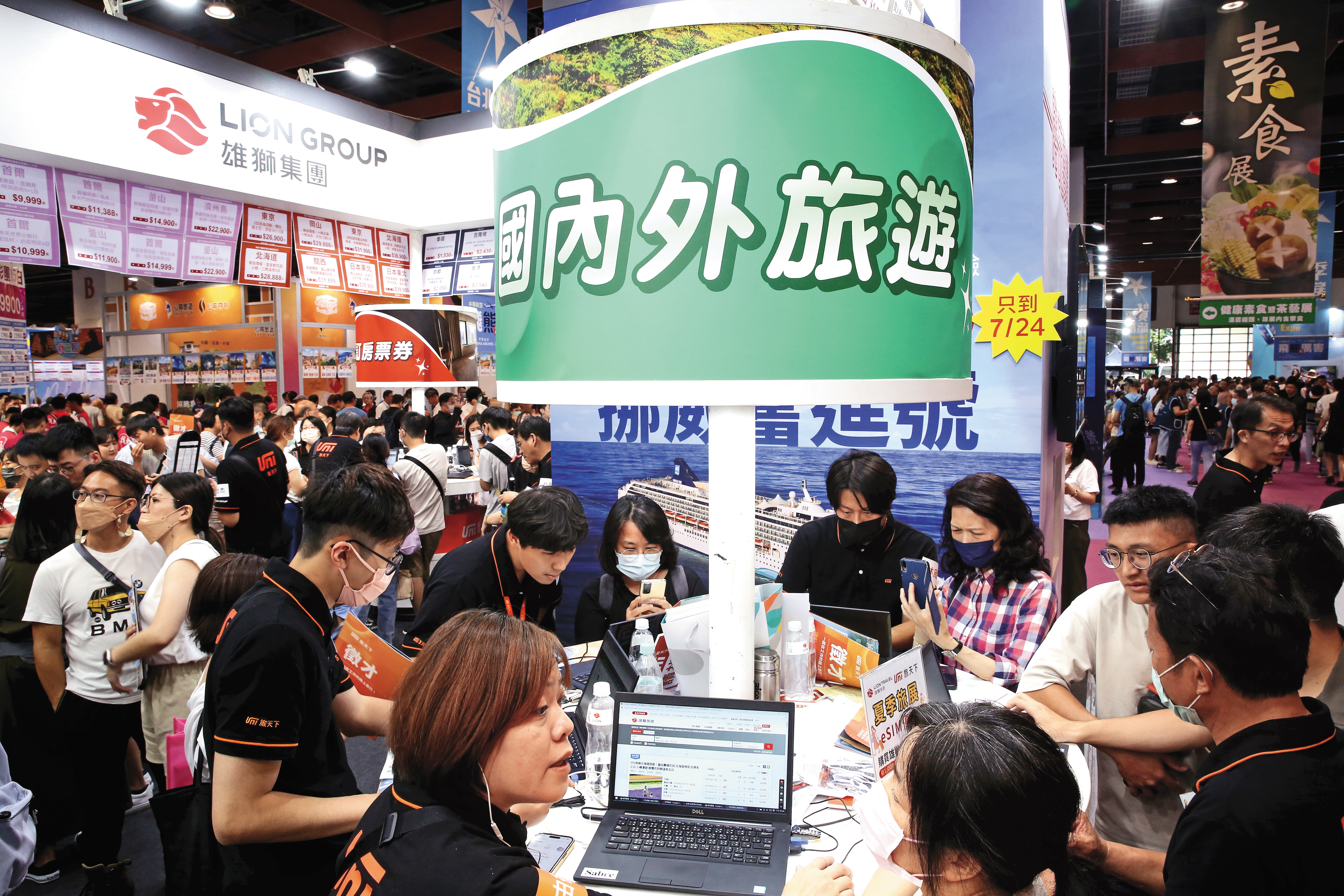新台幣升值、出國購買力變強，觀光旅遊股因此受惠。