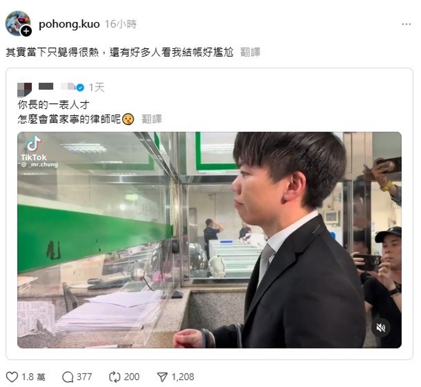 對於網友的酸言酸語，律師本人則展現高EQ回應。（翻攝自Threads）