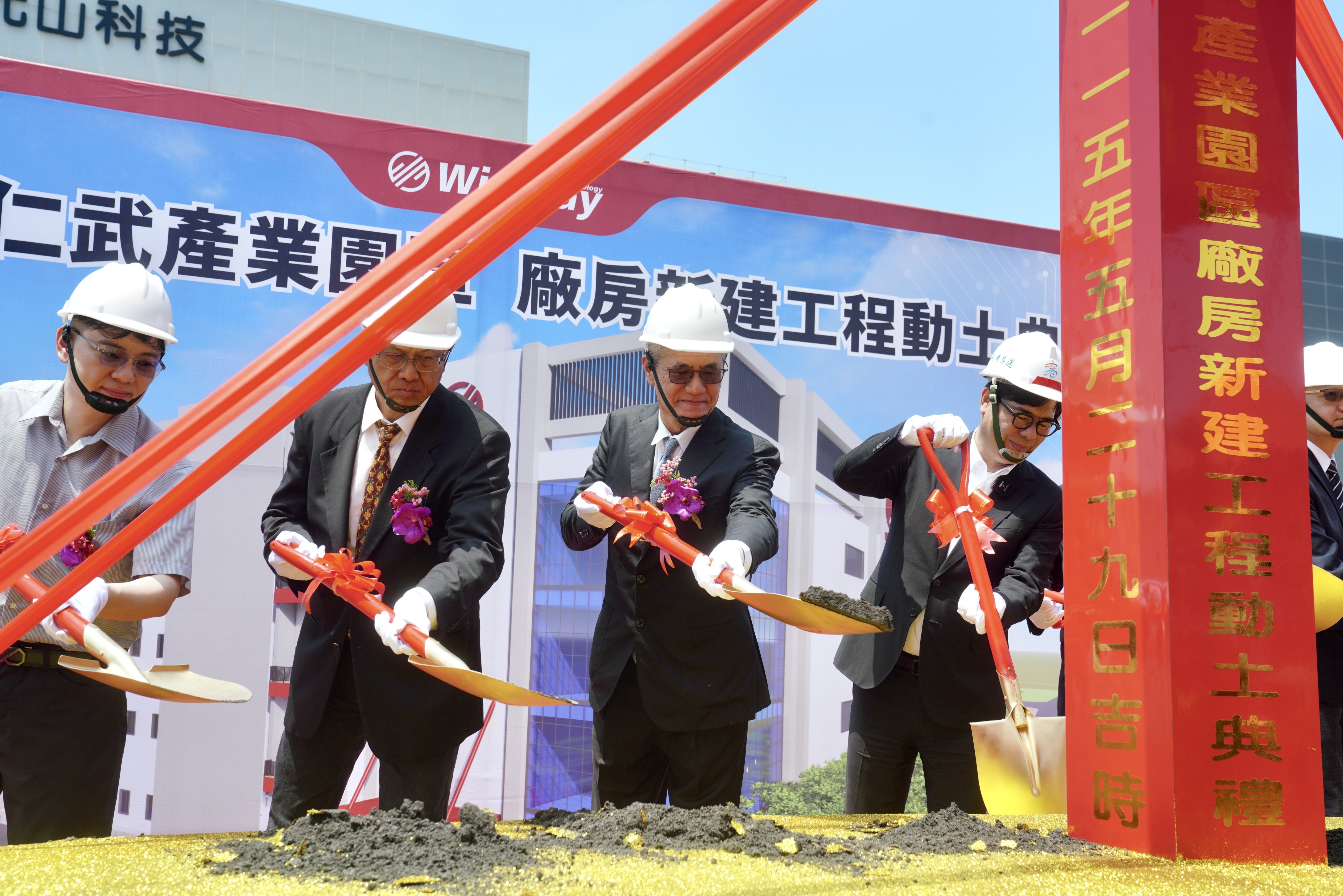 穎崴科技於仁武產業園區舉行新廠動土典禮。
