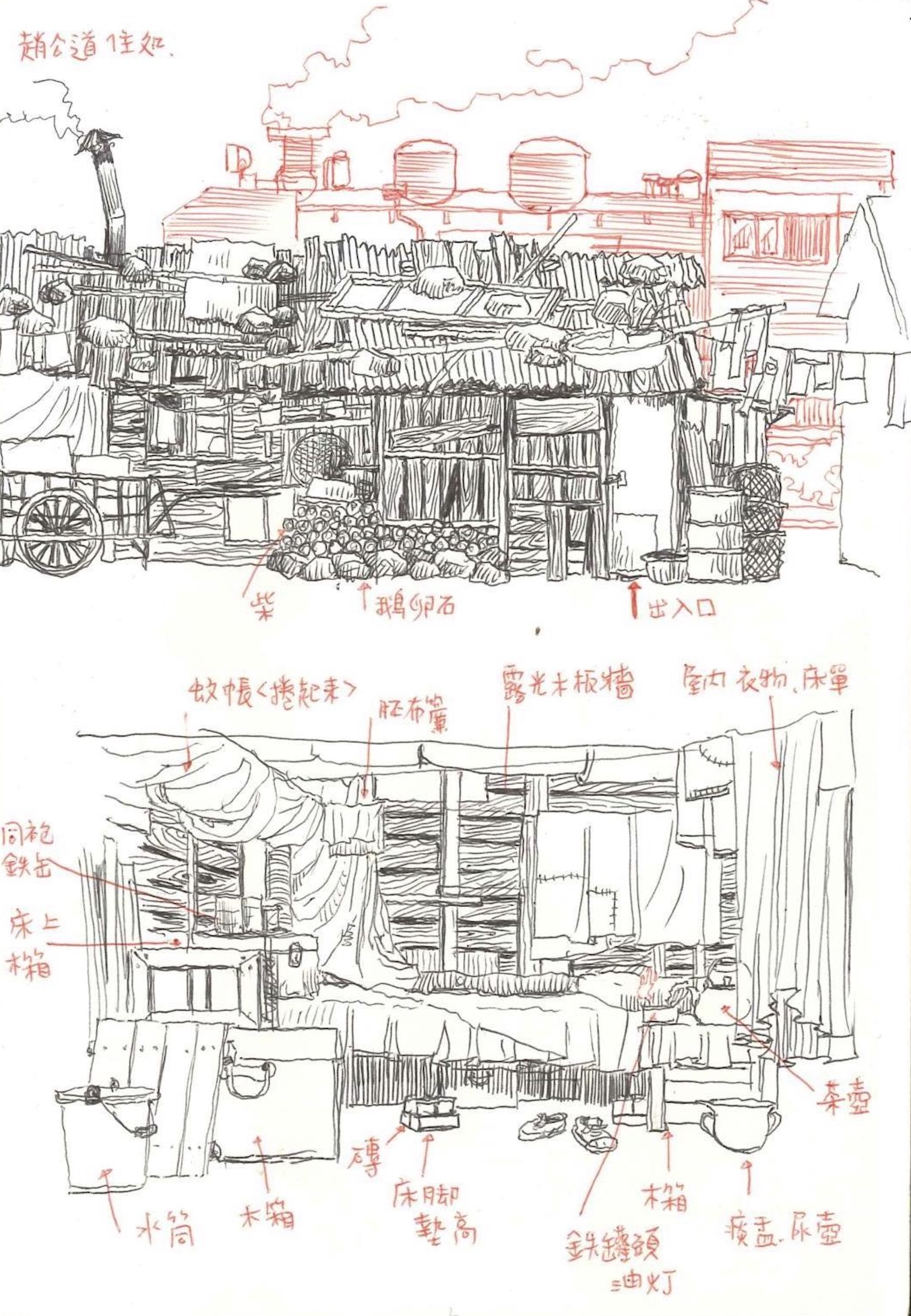 美術指導王誌成手繪片中角色趙公道住處。（王誌成提供）