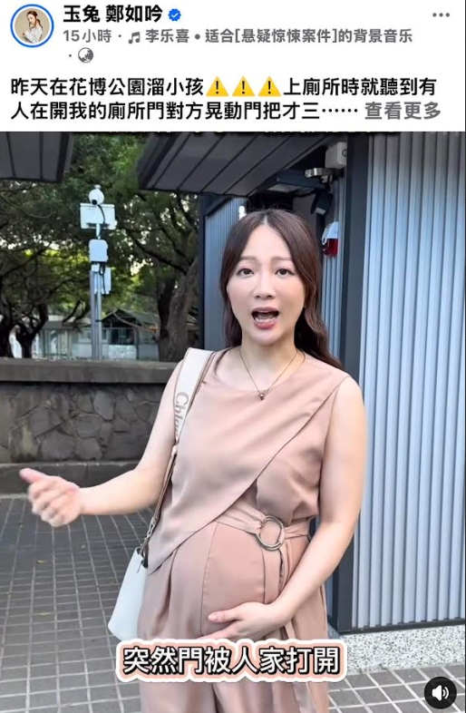 玉兔指出花博公廁扣鎖形同虛設。（翻攝自臉書）