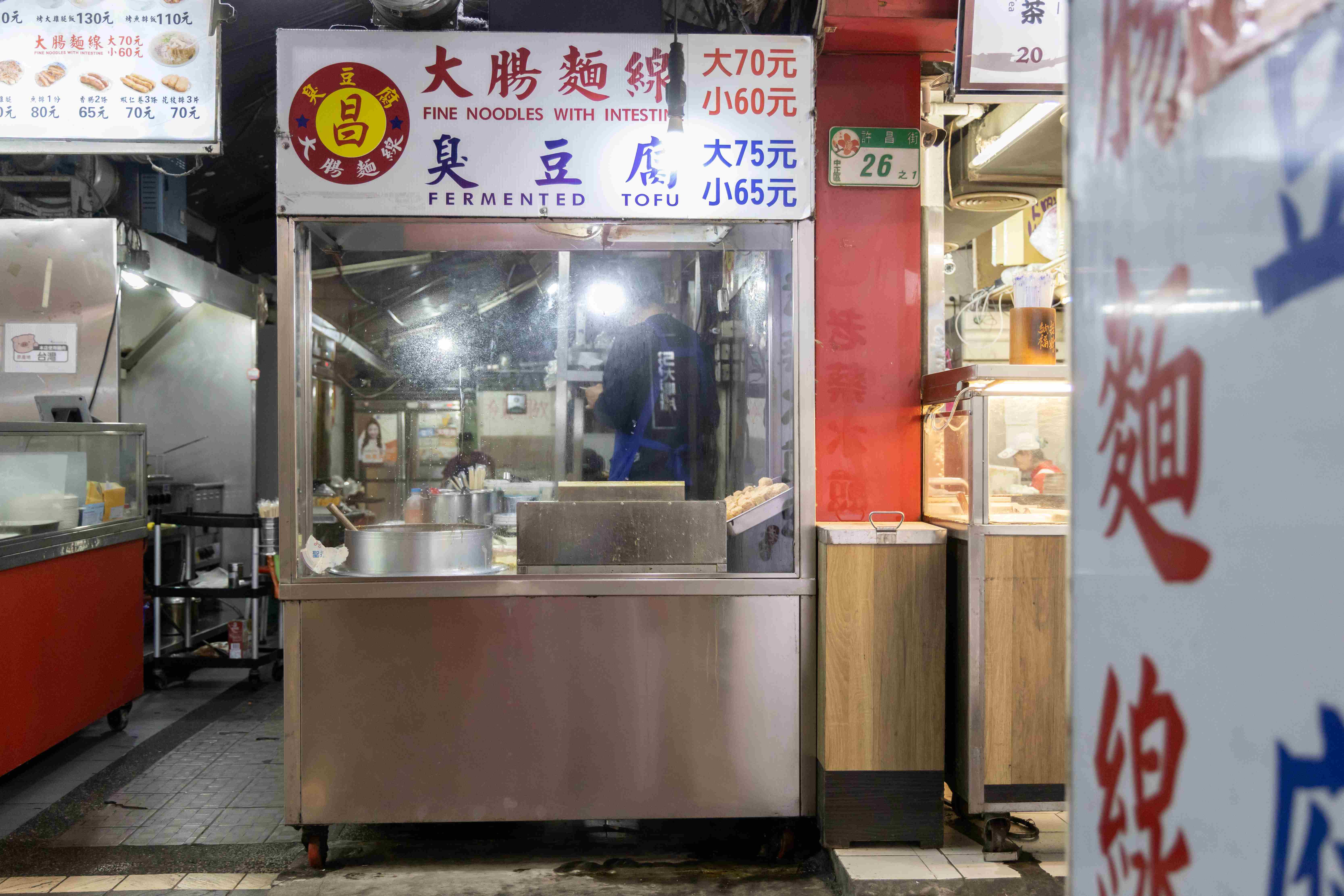 阿泉已經改名為「阿昌麵線」，但地點與賣的品項都沒變。