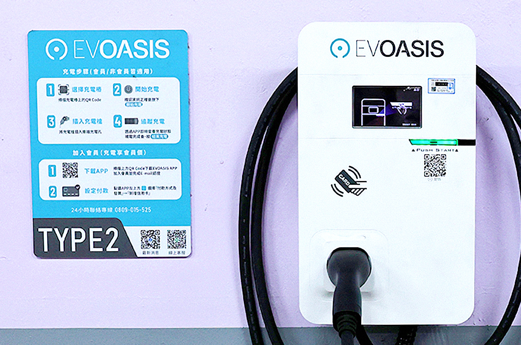 鏡車焦點／不只電動車，連PHEV都笑了！台北市×EVOASIS 終結你對充電的所有怨念