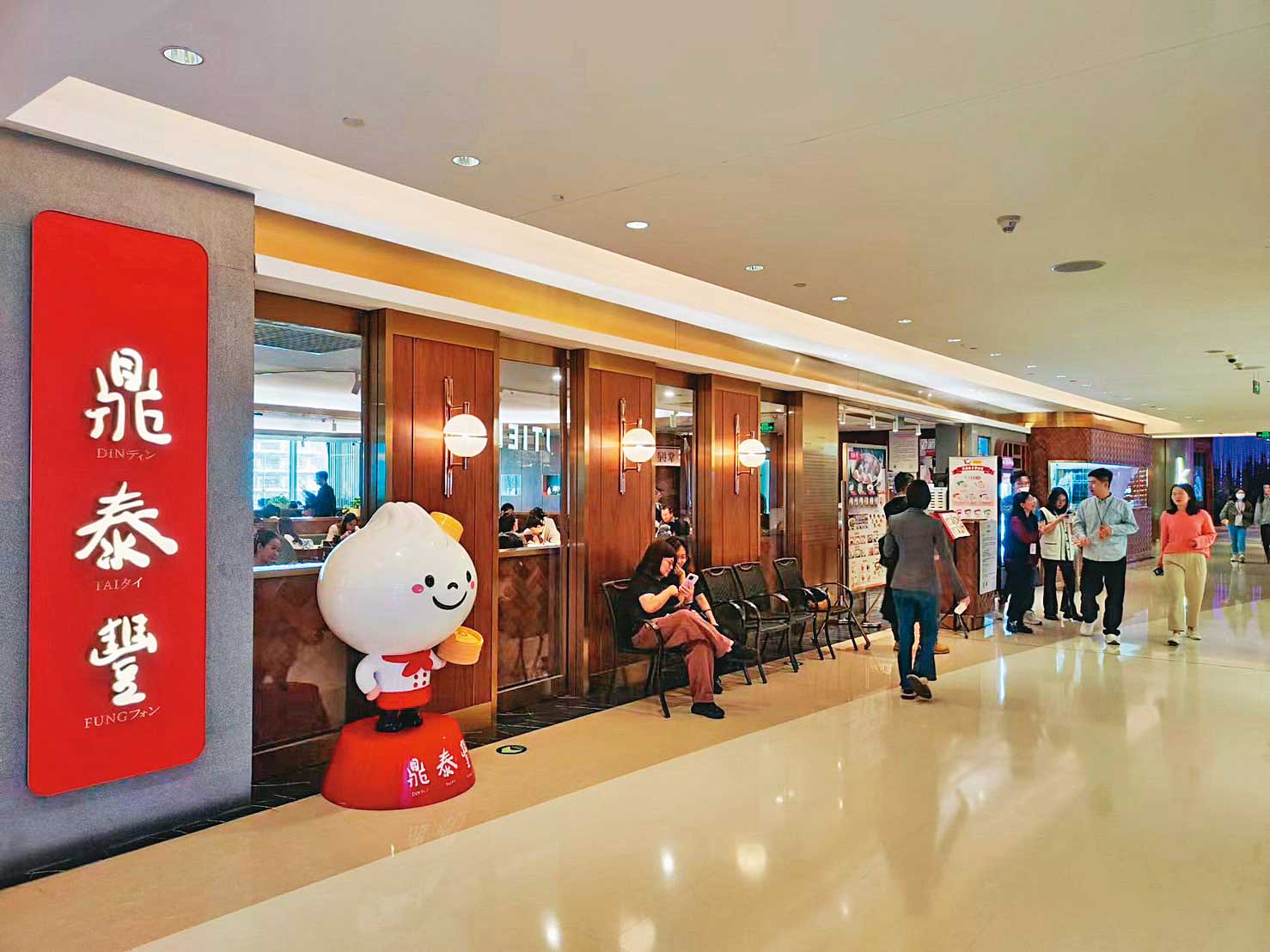 鼎泰豐中國華北14家店預計10月底熄燈，根據讀者提供的照片，北京國貿店10月仍在營業。（讀者提供）