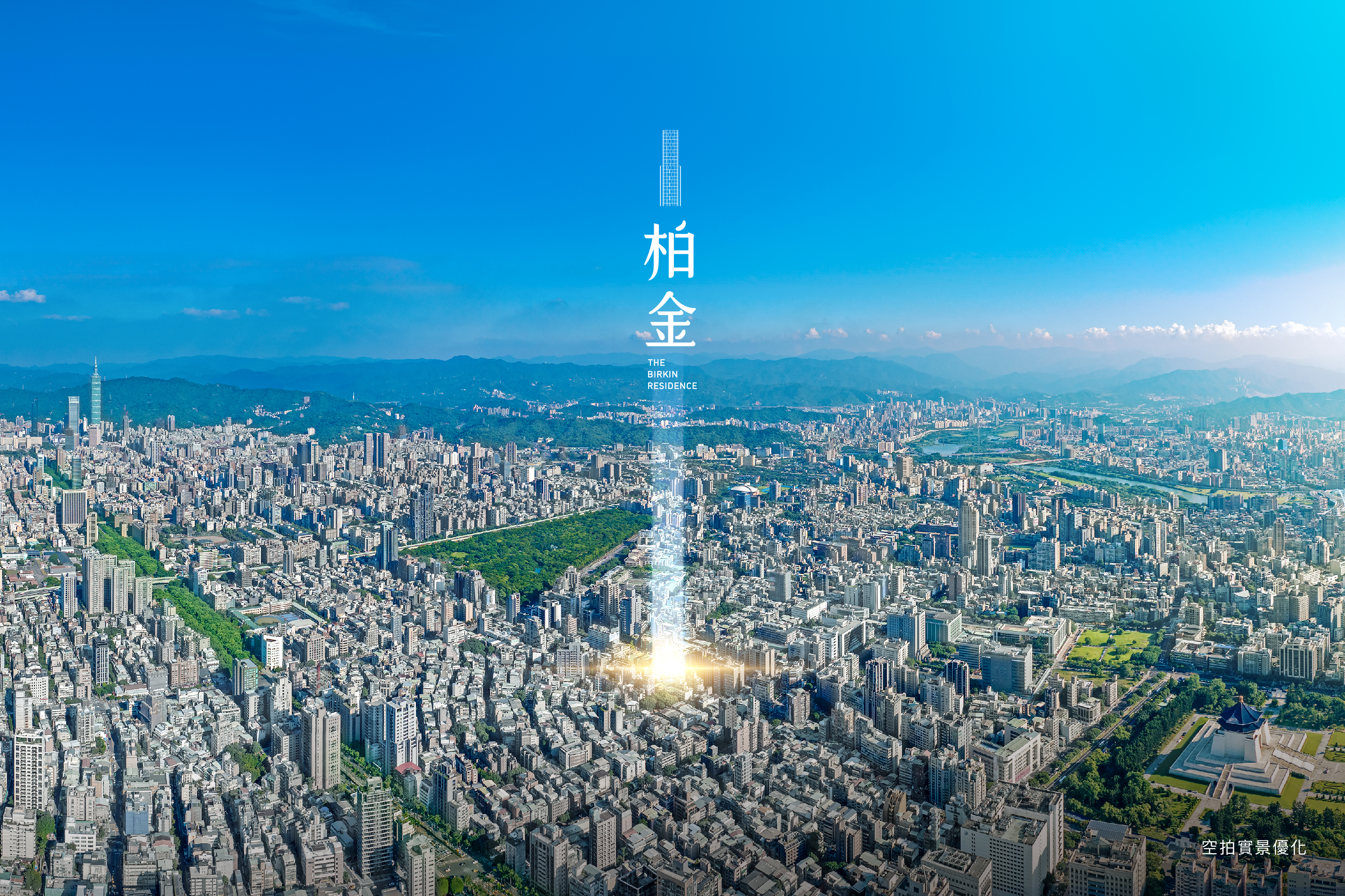 皇翔建設精選地段及高訂美學多重價值，【柏金】成為928檔期受矚目新案標的。