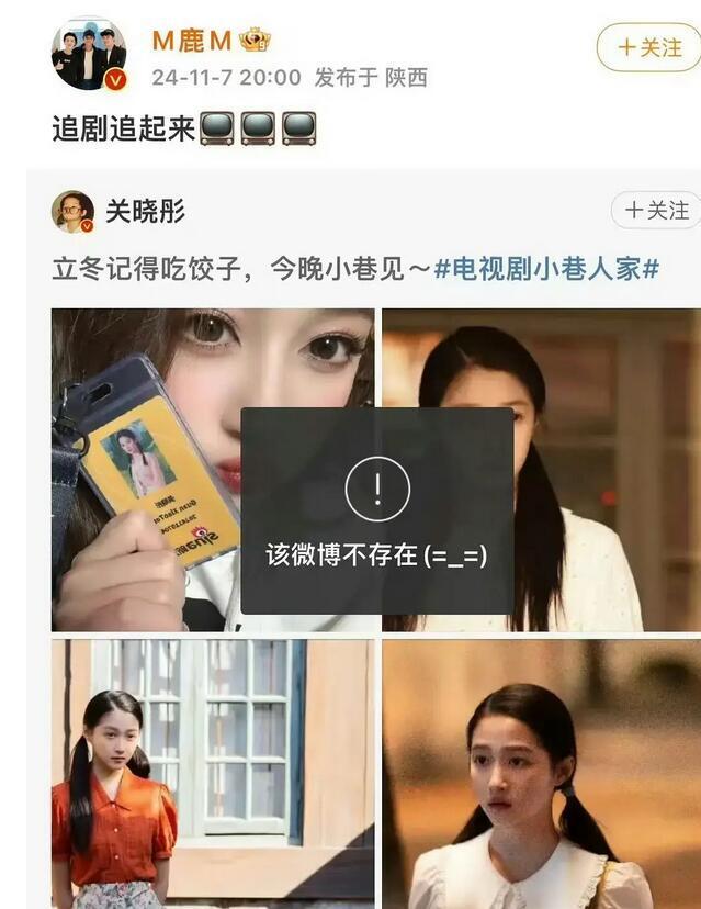 鹿晗與關曉彤在線上公開的最後一次互動是2024年底鹿晗為關曉彤的新劇劇宣,但幾分鐘後又秒刪。(微博圖片)