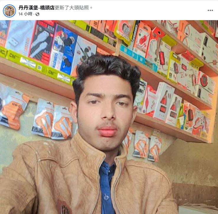 丹丹漢堡粉專疑遭駭客盜帳號，大頭貼變印度男子。（翻攝丹丹漢堡-橋頭店臉書）