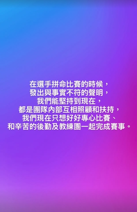 陳盈駿在IG發限動指籃協「在選手拼命比賽的時候，發出與事實不符的聲明」。（翻攝自IG@raychen09）