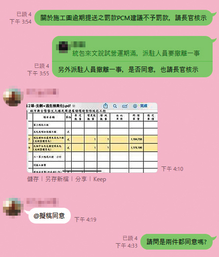 得標廠商施工圖延遲送審，藝文推廣處卻裁示免罰，十分離譜。（讀者提供）
