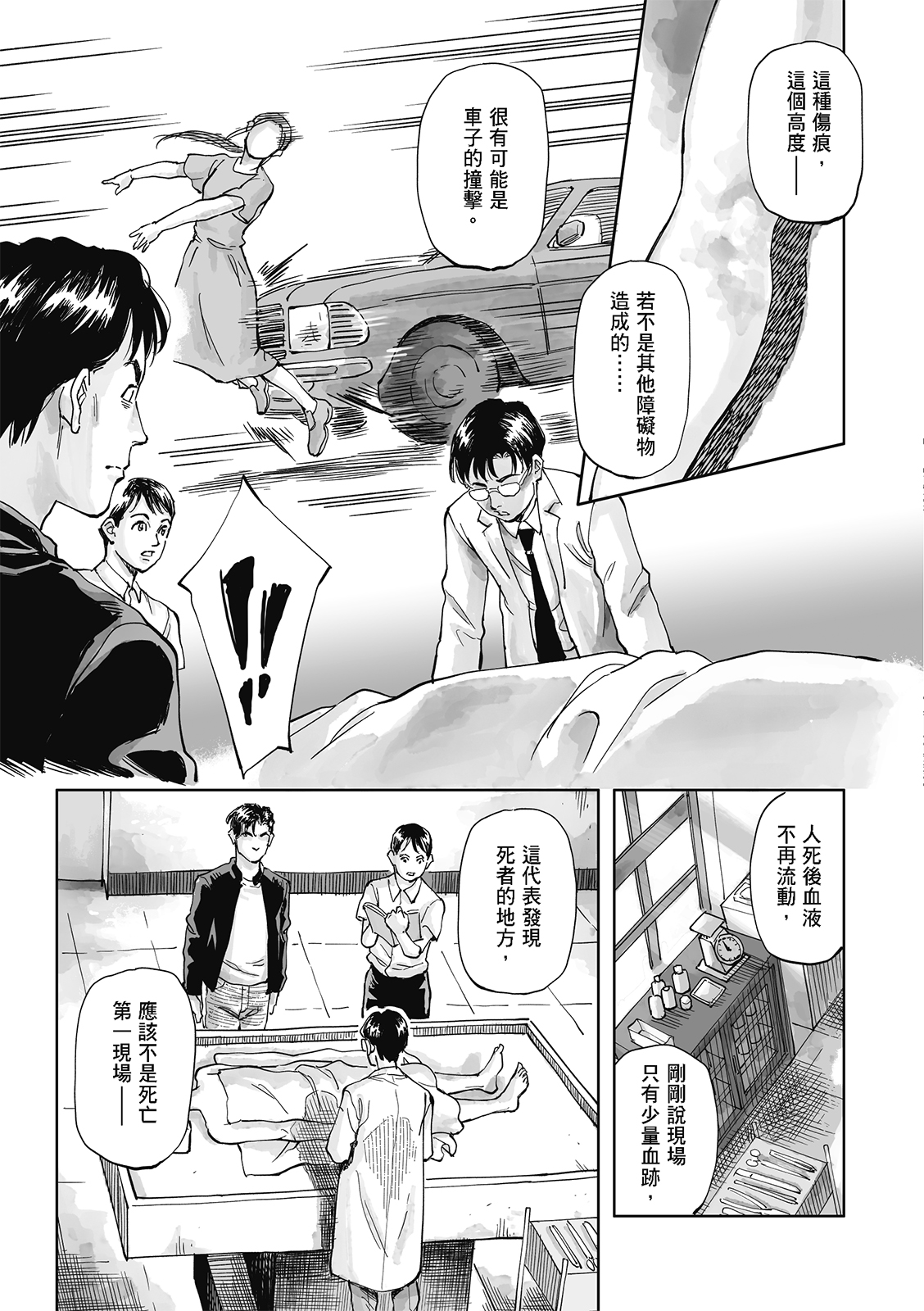 簡嘉誠嘗試在劇情中埋入更多線索,增加懸疑推理的元素。(蓋亞文化提供)
