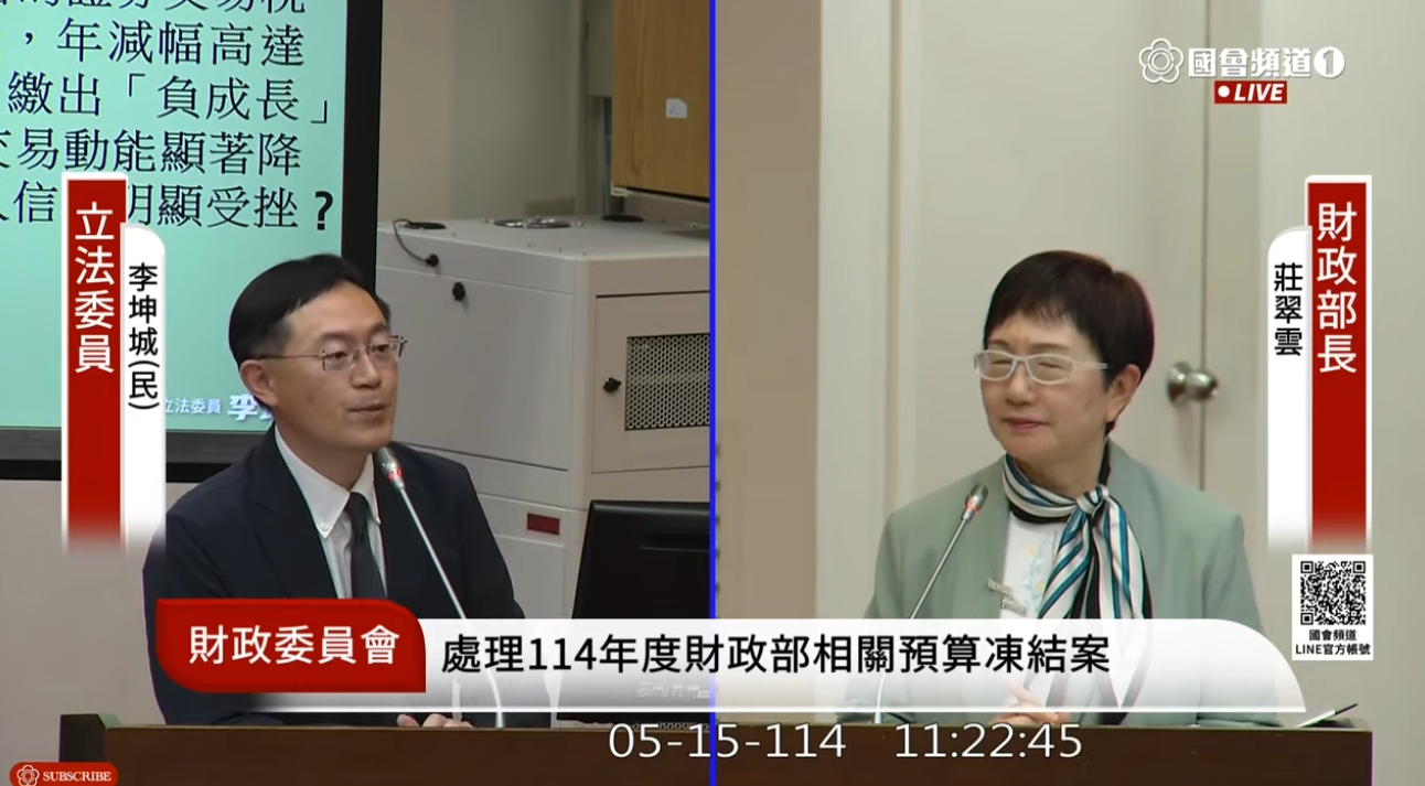 財政部長莊翠雲明確表態，由於不確定因素多，「7月前國安基金不會退場」。（翻攝自YouTube@國會頻道）