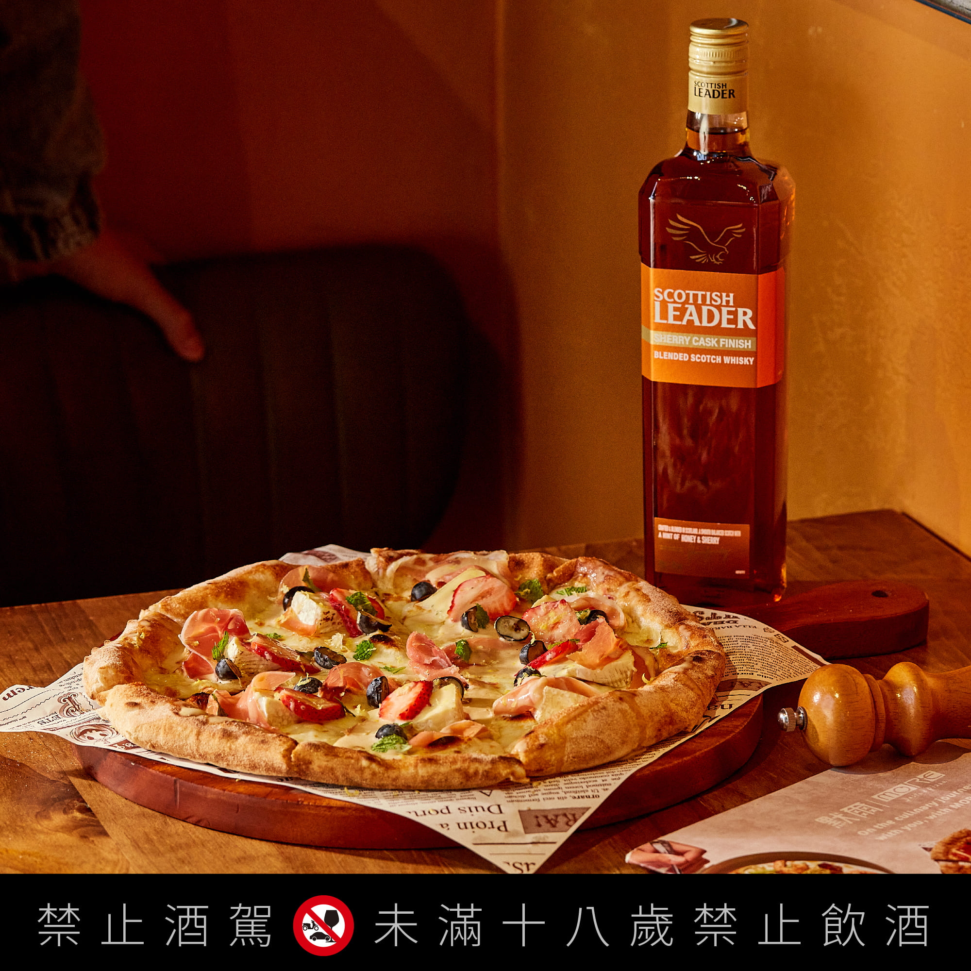默爾pasta pizza的醉心莓好,結合鹹香生火腿、布里起司、綜合莓果,酸甜纏綿的滋味淋上威士忌淋醬更增香醇。(仕高利達提供)