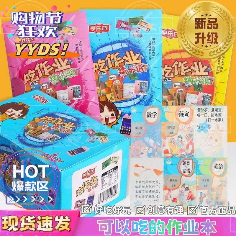 看似有趣的創意商品背後，卻存在標示不清、色素違規添加，甚至可能誤用工業油墨的嚴重食安隱憂。（翻攝自淘寶）