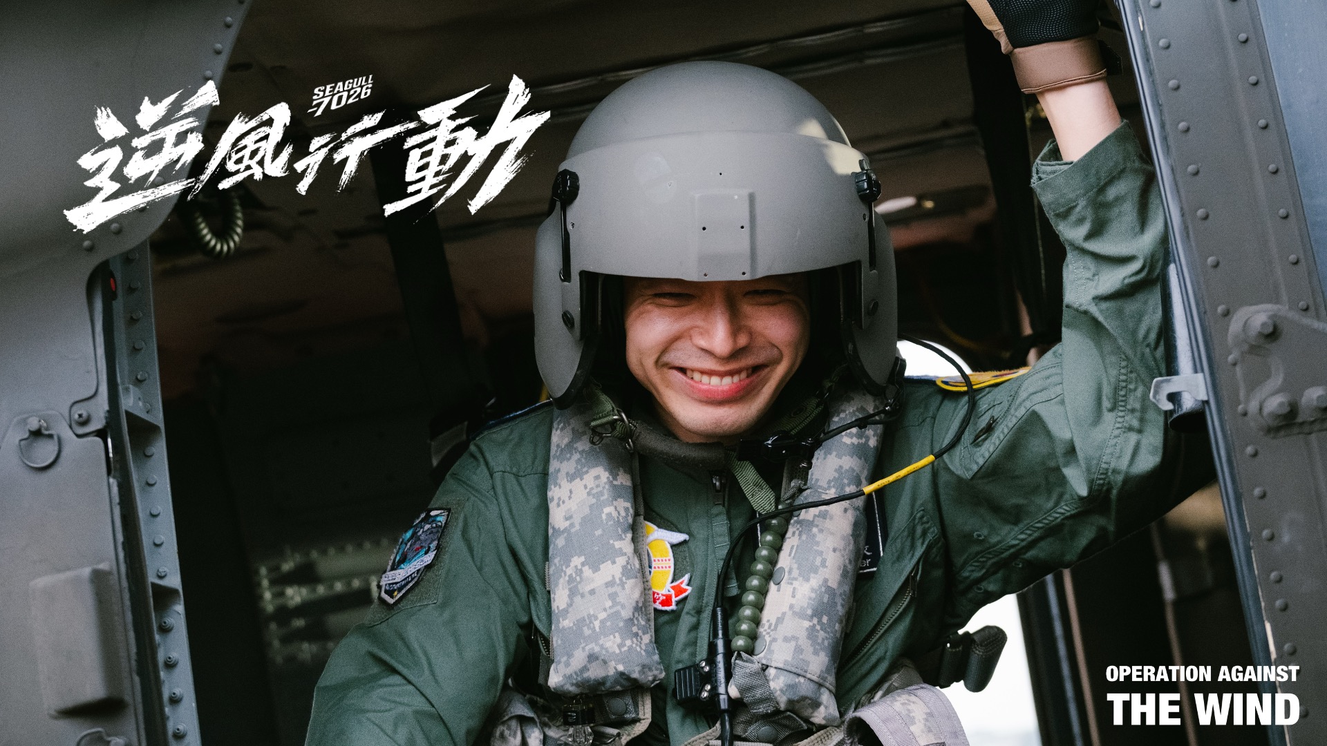 侯彥西在《逆風行動 Seagull 7026》前導片中飾演海鷗7026機工長孫維德。（肯特動畫提供）