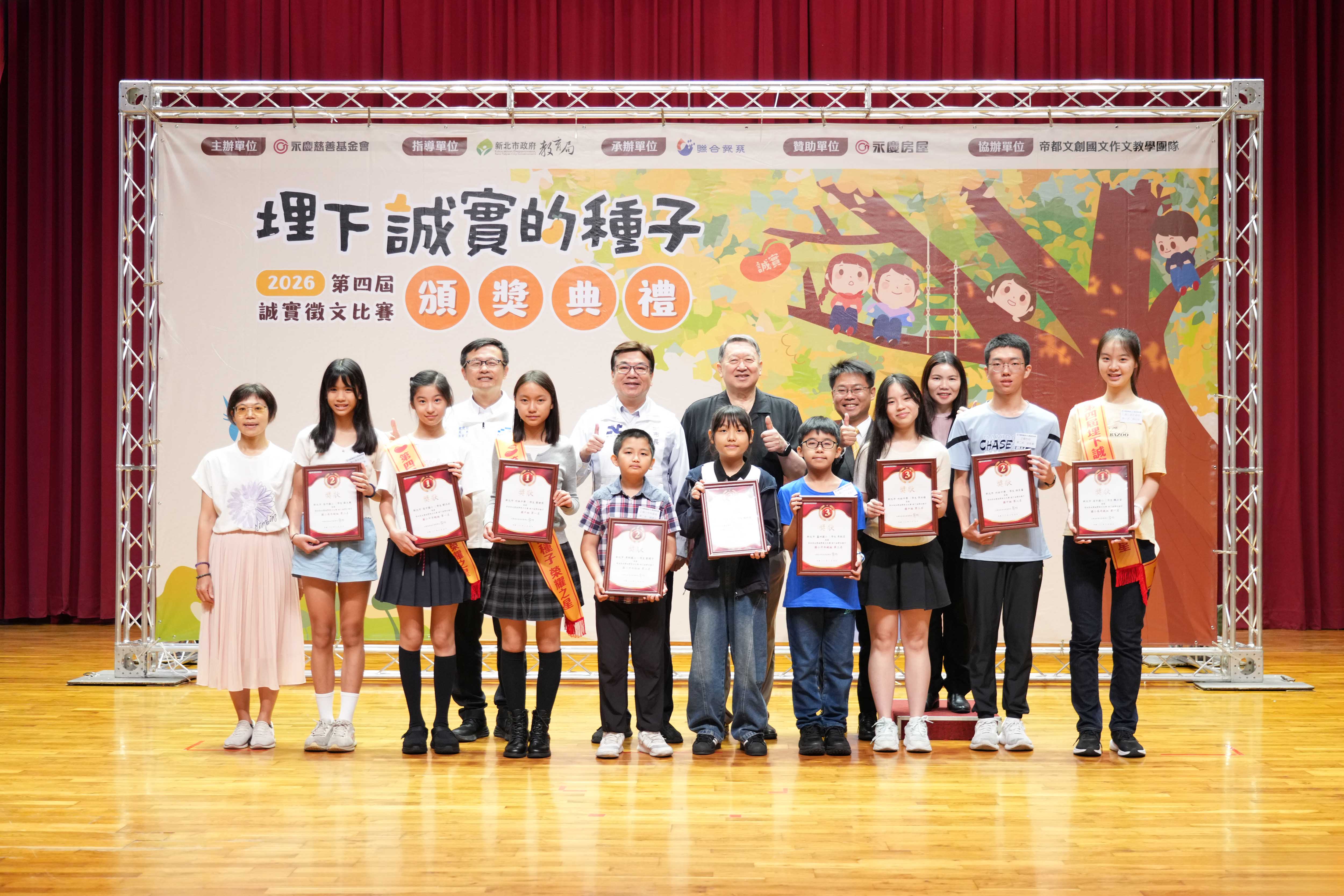 新北市副市長劉和然(後排左2)勉勵所有獲獎同學,用書寫把誠實價值傳遞出去,讓更多人一起實踐誠實。
