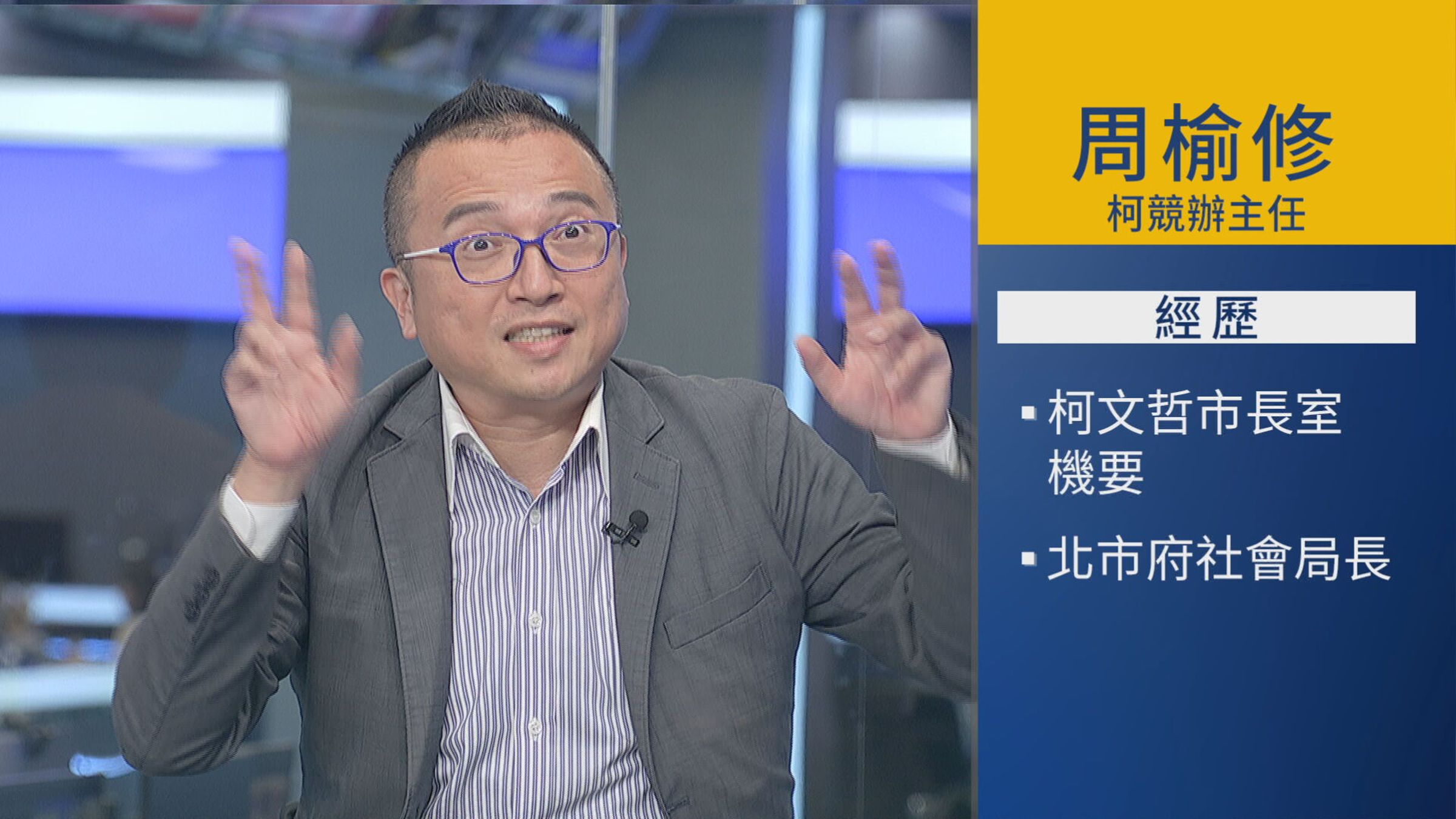 金溥聰提出的「民主初選」,周榆修曾當面表達有「遊覽車動員」的疑慮。(鏡新聞提供)