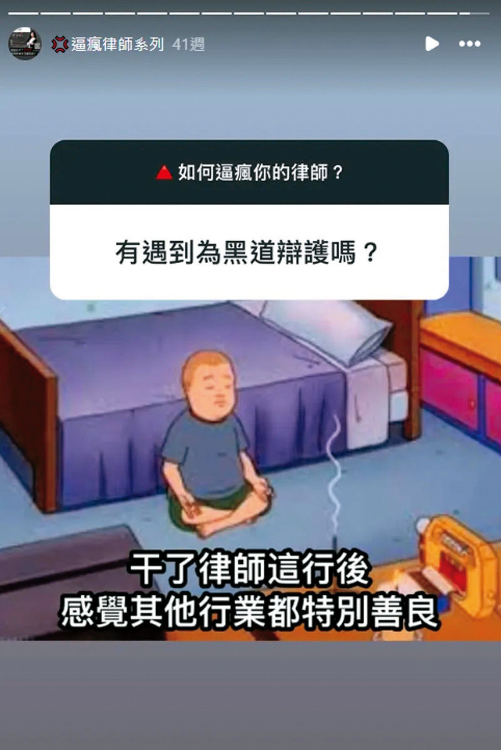仙塔律師和網友的問答內容,如今看來格外諷刺。(翻攝自仙塔律師santa 臉書)