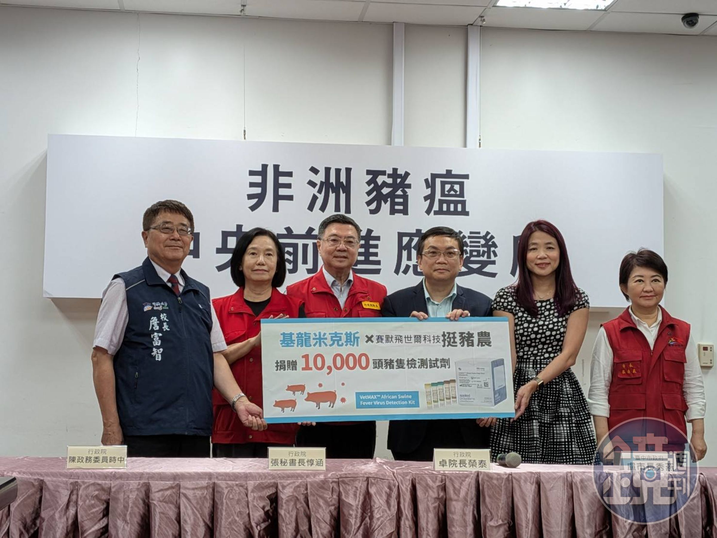 行政院長卓榮泰到台中舉行非洲豬瘟檢測試劑捐贈儀式。