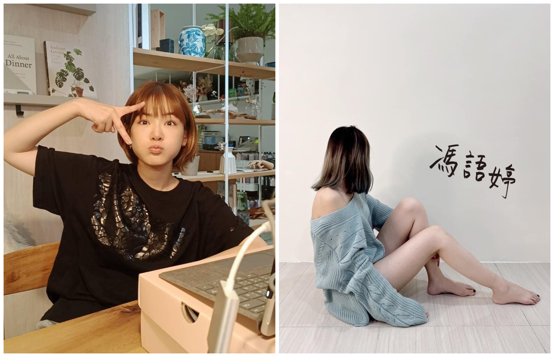 陳沂（左圖）揭穿「馮語婷」（右圖）是假名。（翻攝陳沂臉書、馮語婷臉書）