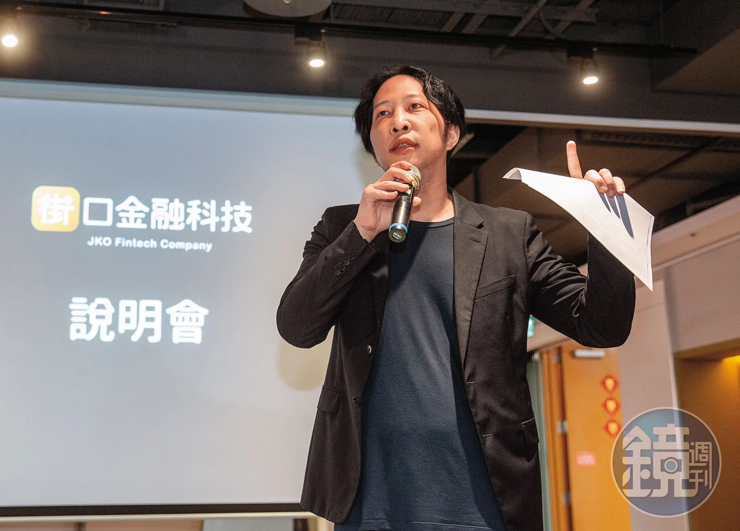 泰山擬競標街口支付100%股權 胡亦嘉怒轟:意圖操縱股價