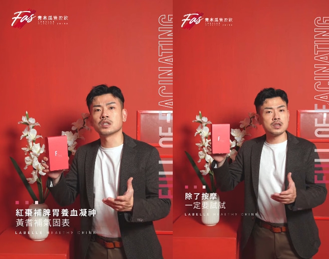 網紅「77老大」推出的「拉蓓青木瓜豐盈飲」因廣告內容誇大不實遭開罰。（翻攝臉書粉專@77老大）