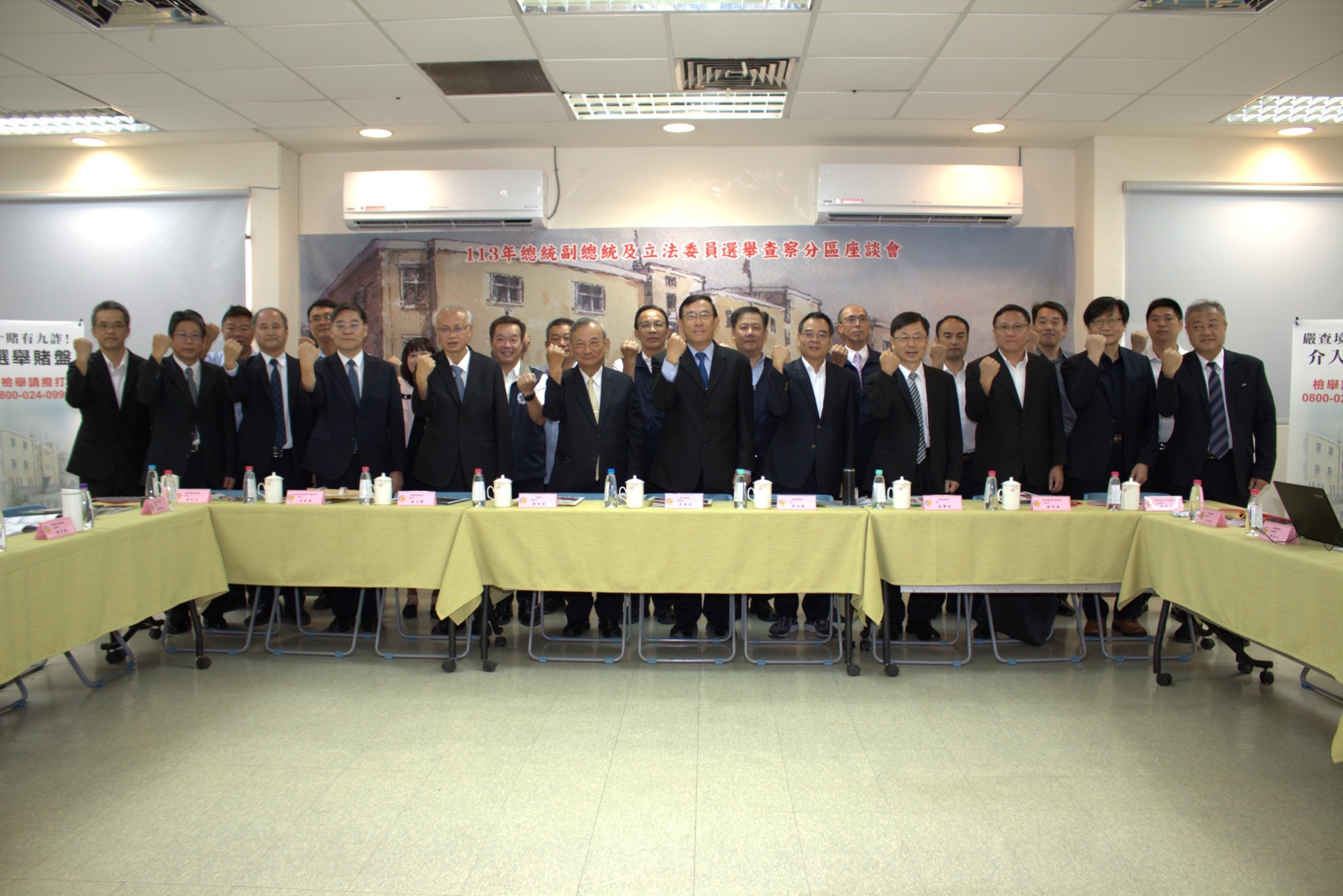 連江地檢署召開總統及立委選舉區域聯防策略會議，檢察界巨頭齊聚一堂，研商查賄撇步。（最高檢提供）