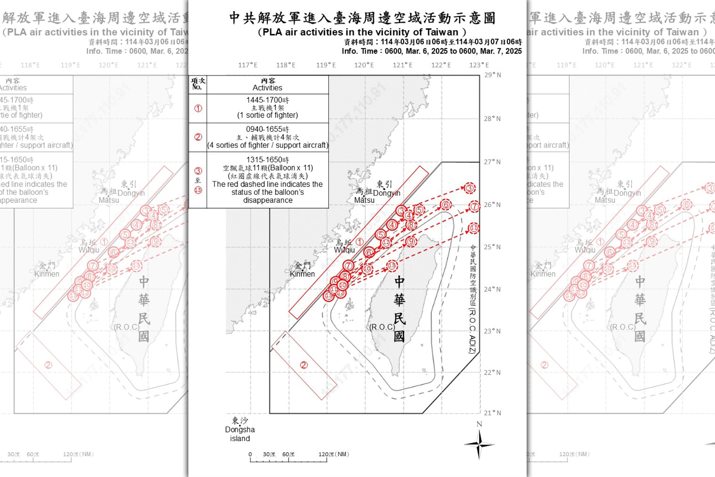 國防部偵獲共機5架次、共艦6艘與11顆中共空飄氣球,持續在台海周邊活動。(國防部提供)