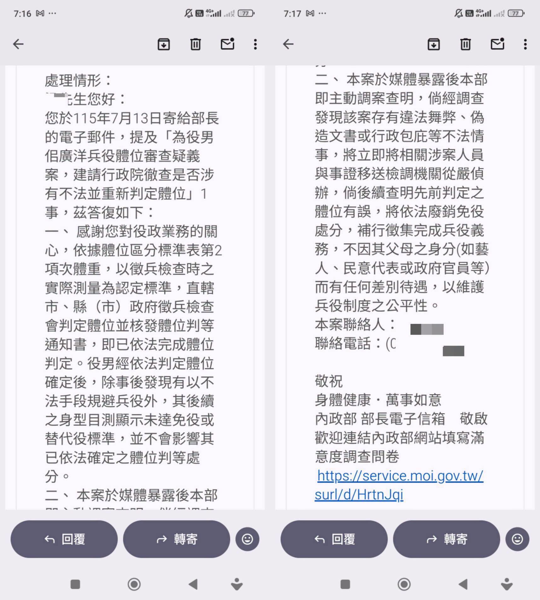 桃園市議員參選人李柏瑟表示,國民黨立委萬美玲之子佀廣洋兵役問題,內政部已主動介入調查。(翻攝李柏瑟臉書)