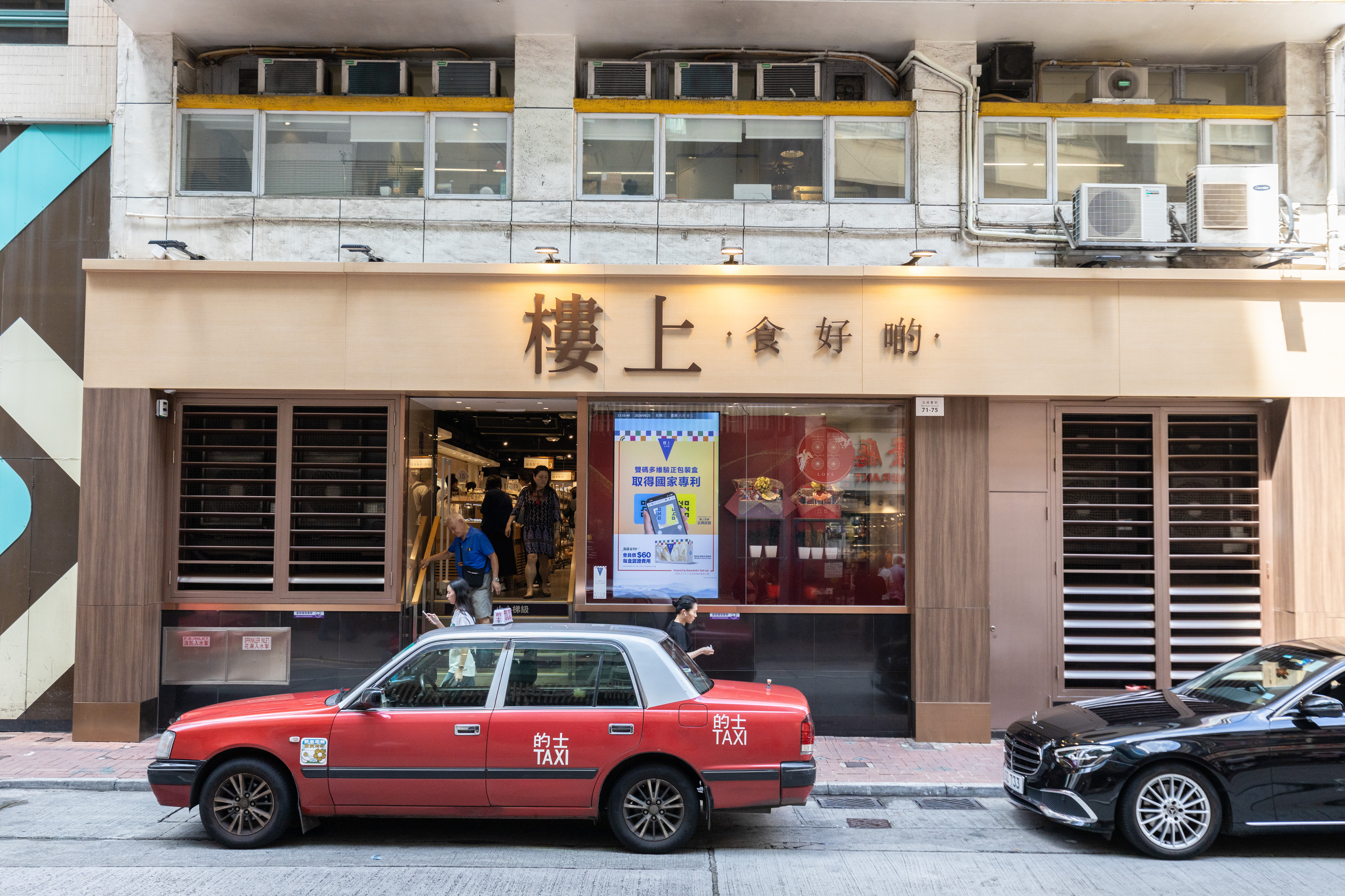 「樓上‧食好啲」的上環主店規模頗大，光是出入口就有前後兩個。