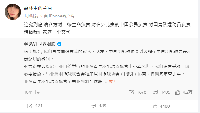 張志傑的親姊在微博發聲。（取自微博）