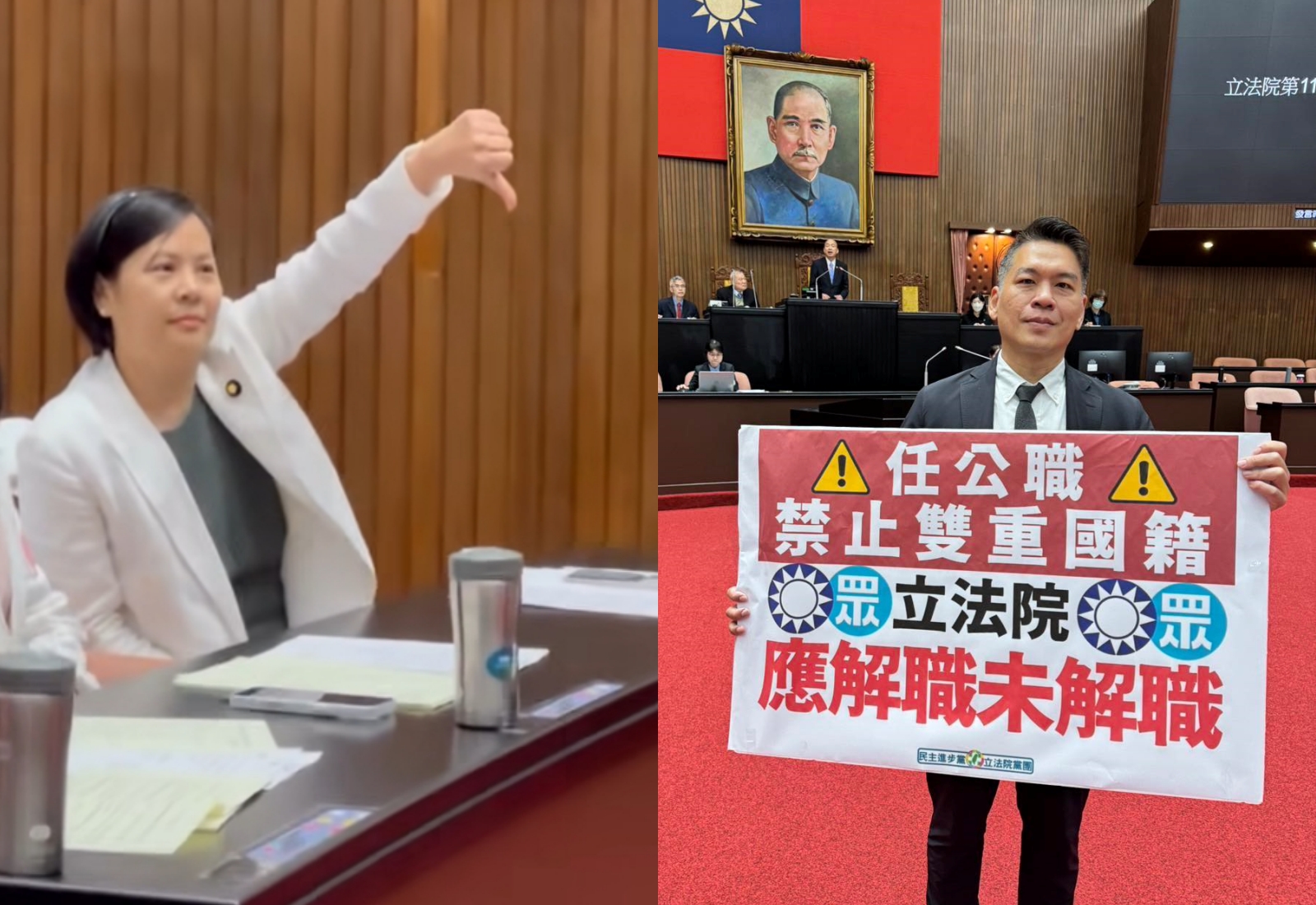 綠委批李貞秀的雙重國籍已經違法，批立法院包庇不解職，李貞秀則在綠營發言時比倒讚回嗆。（翻攝自吳思瑤、李柏毅臉書）