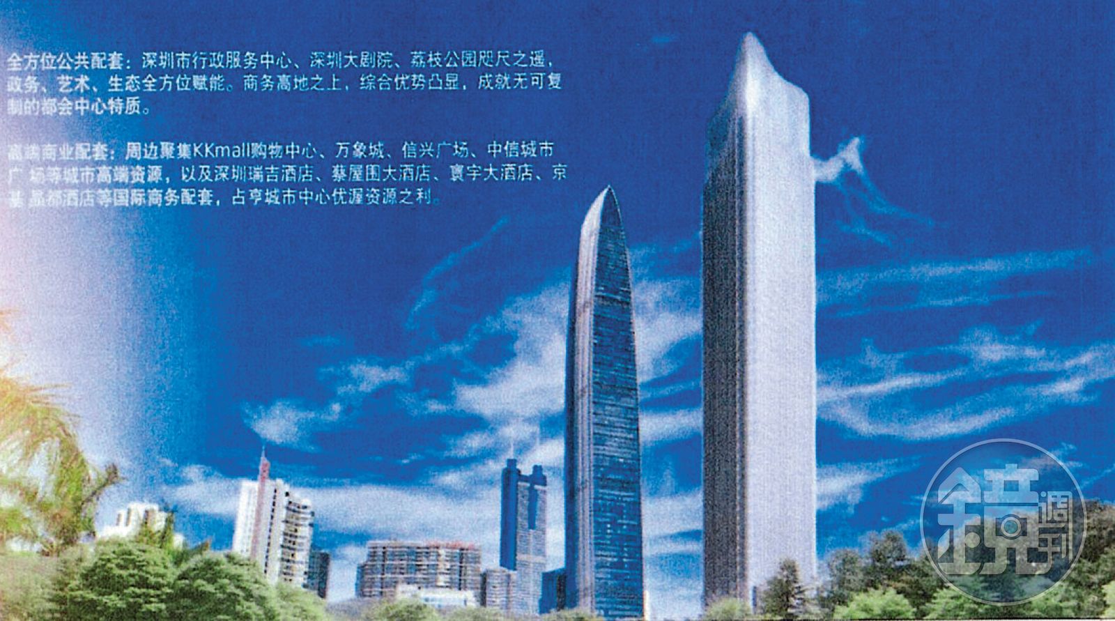 羅湖區科工局以偉岸的大樓畫面招商引資，後爆發詐騙糾紛。（讀者提供）