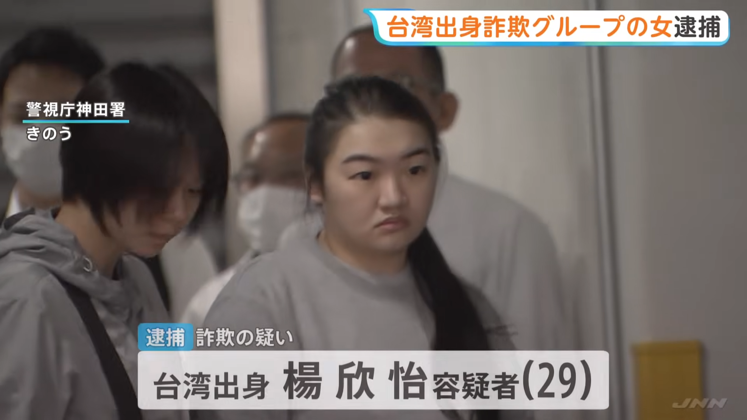 涉案的台灣籍女子姓名、長相全曝光。（翻攝自TBS）