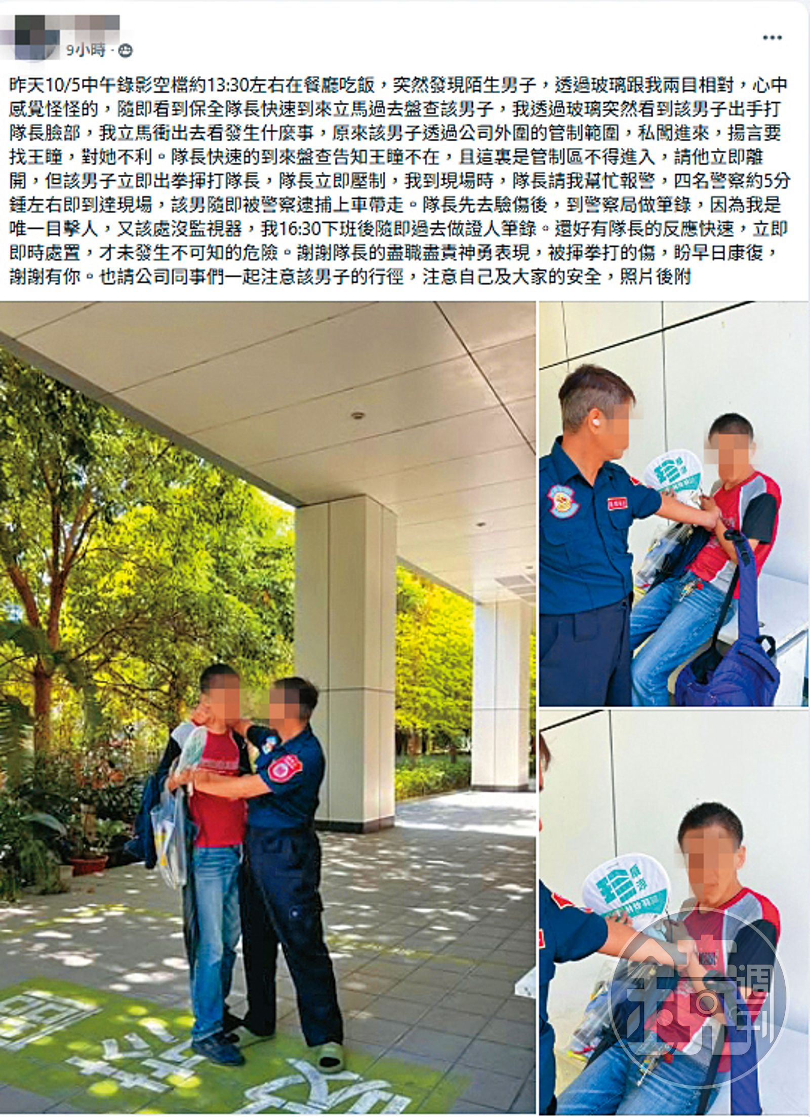 本月初，瘋狂粉絲入侵民視總部管制區，遭保全驅逐竟出手打人，隨後送往警局並飭回。（讀者提供）