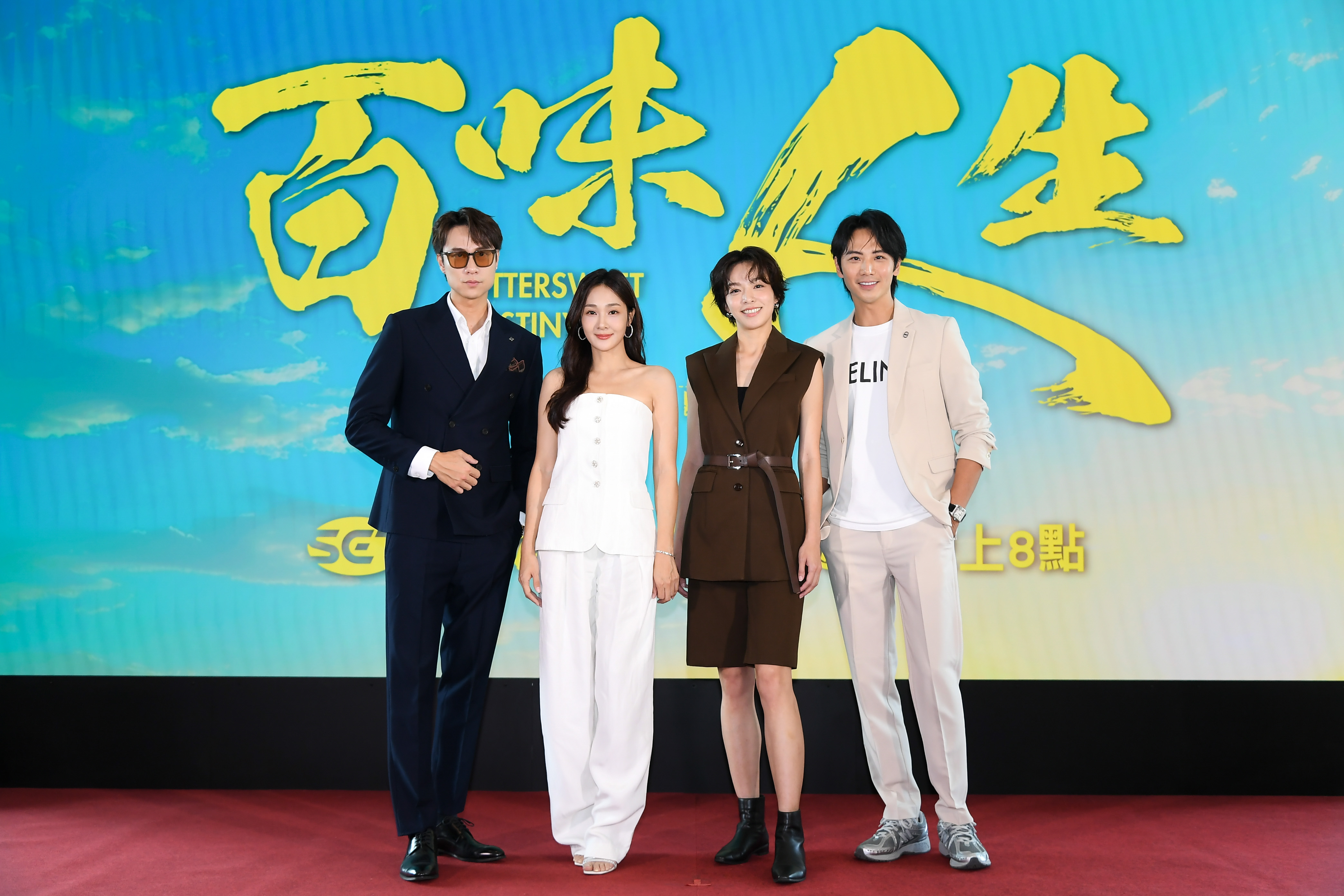 三立八點檔新戲《百味人生》今（30日）舉辦年輕世代卡司發布會，包括劉書宏、邱子芯、賴郁庭、李睿紳4位主演合體亮相。（三立提供