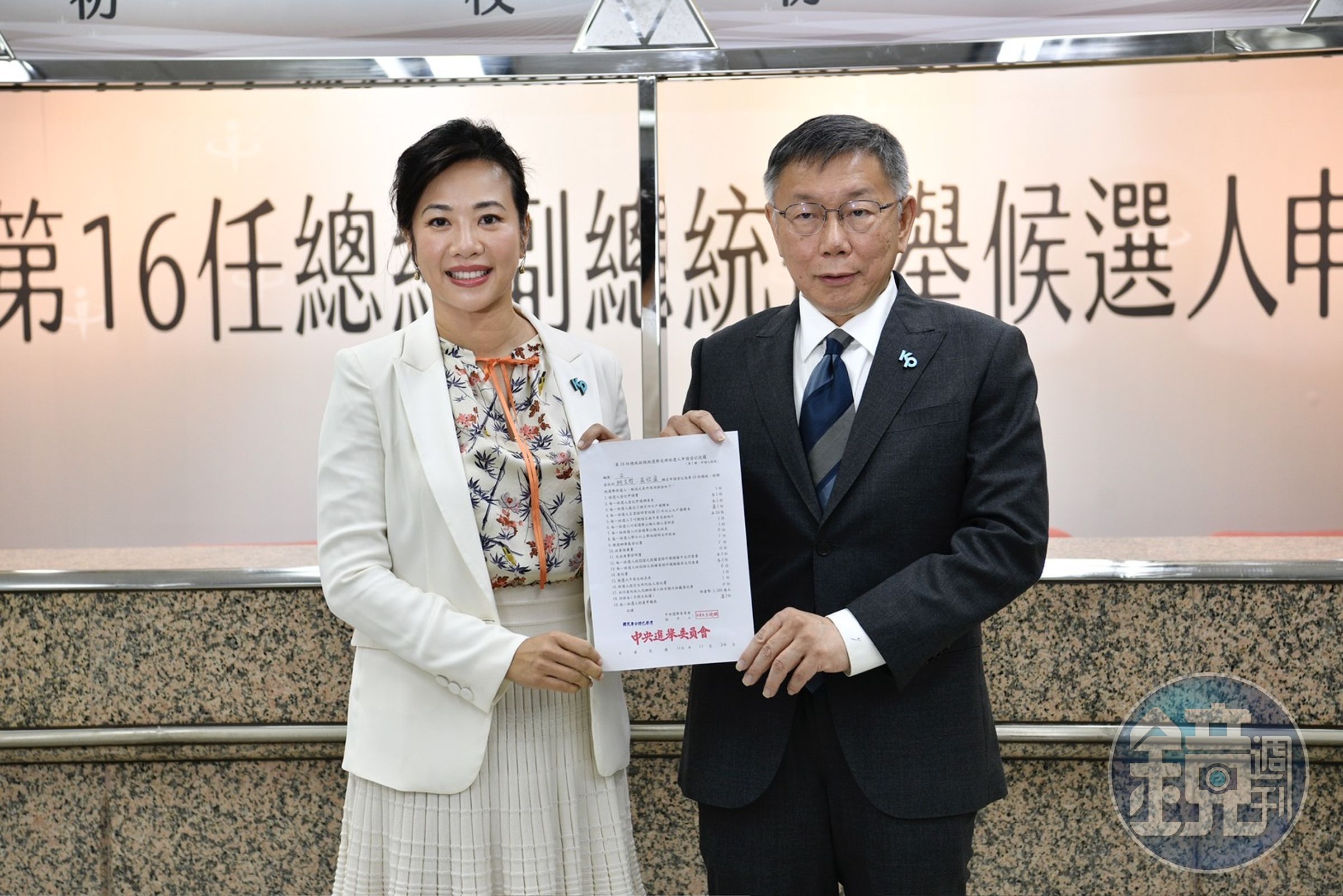 今(24日)上午,民眾黨總統參選人柯文哲與吳欣盈前往中選會登記。