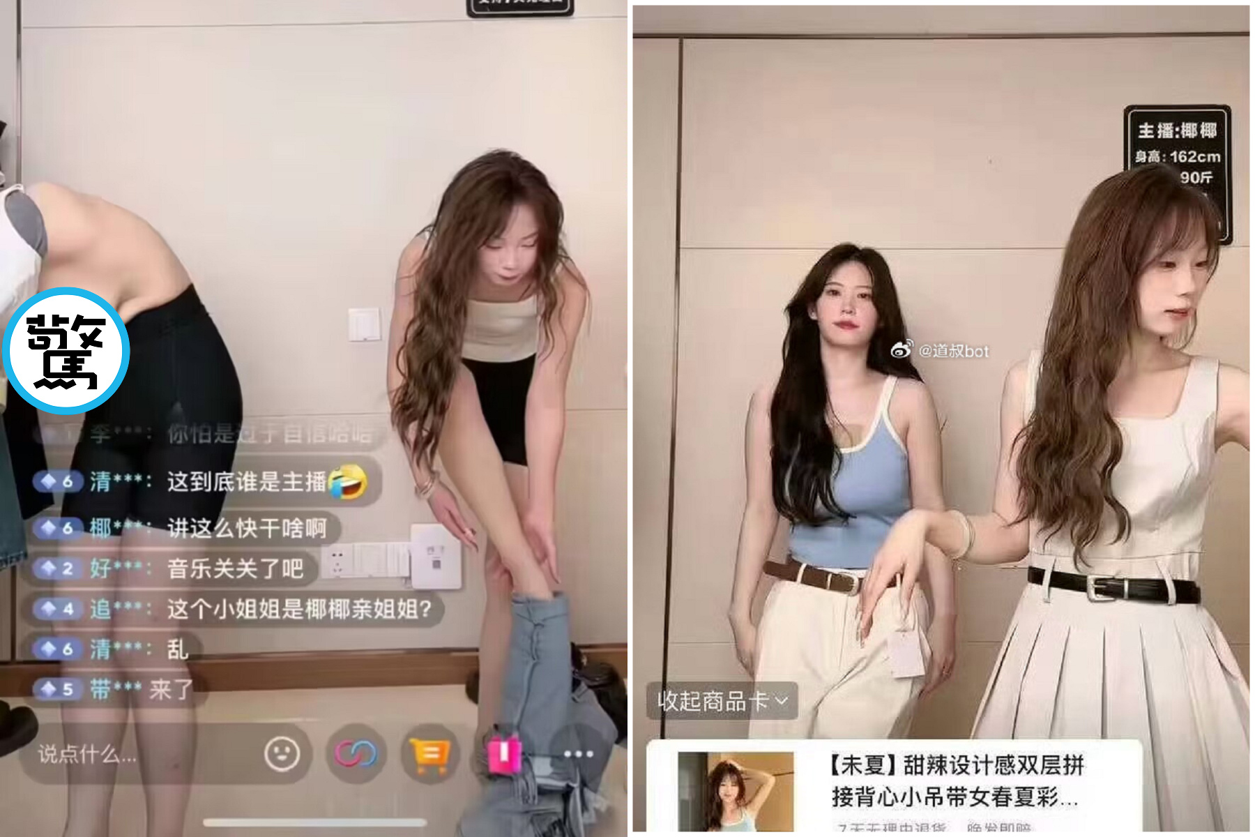 又有正妹主播賣衣出包，直播意外露點讓網驚「大白蜜桃奶好粉嫩」。（翻自微博+X平台）