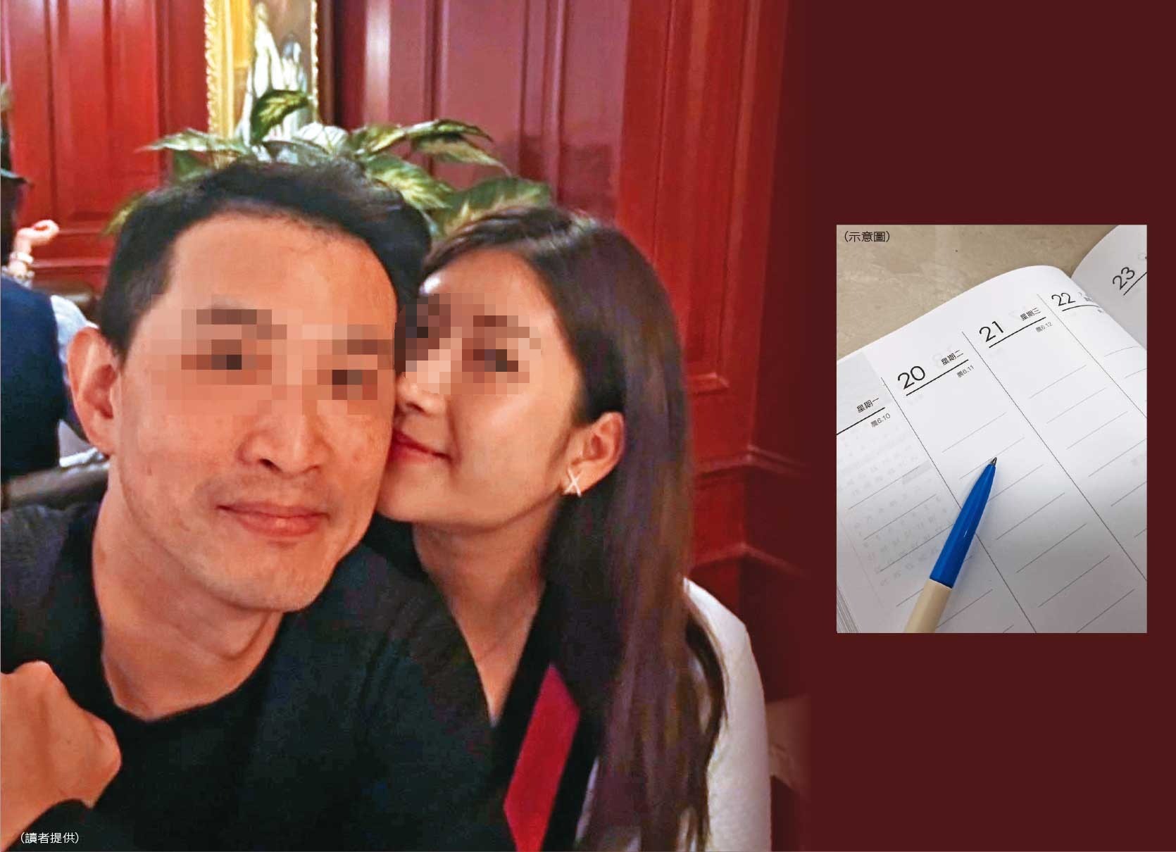 許女與人夫共度情人節還拍下貼臉照，後因男方將偷情細節寫在筆記本中而曝光。